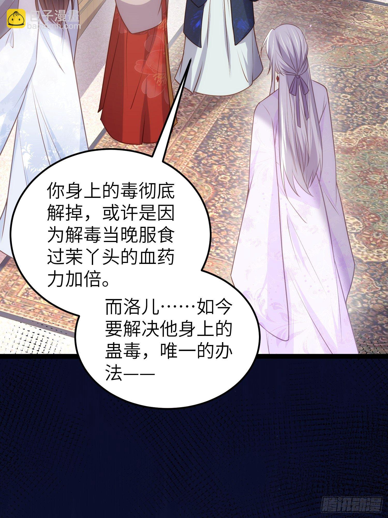 宦妃天下（太監王爺強娶我） - 第223話 殺了皇帝？！ - 4