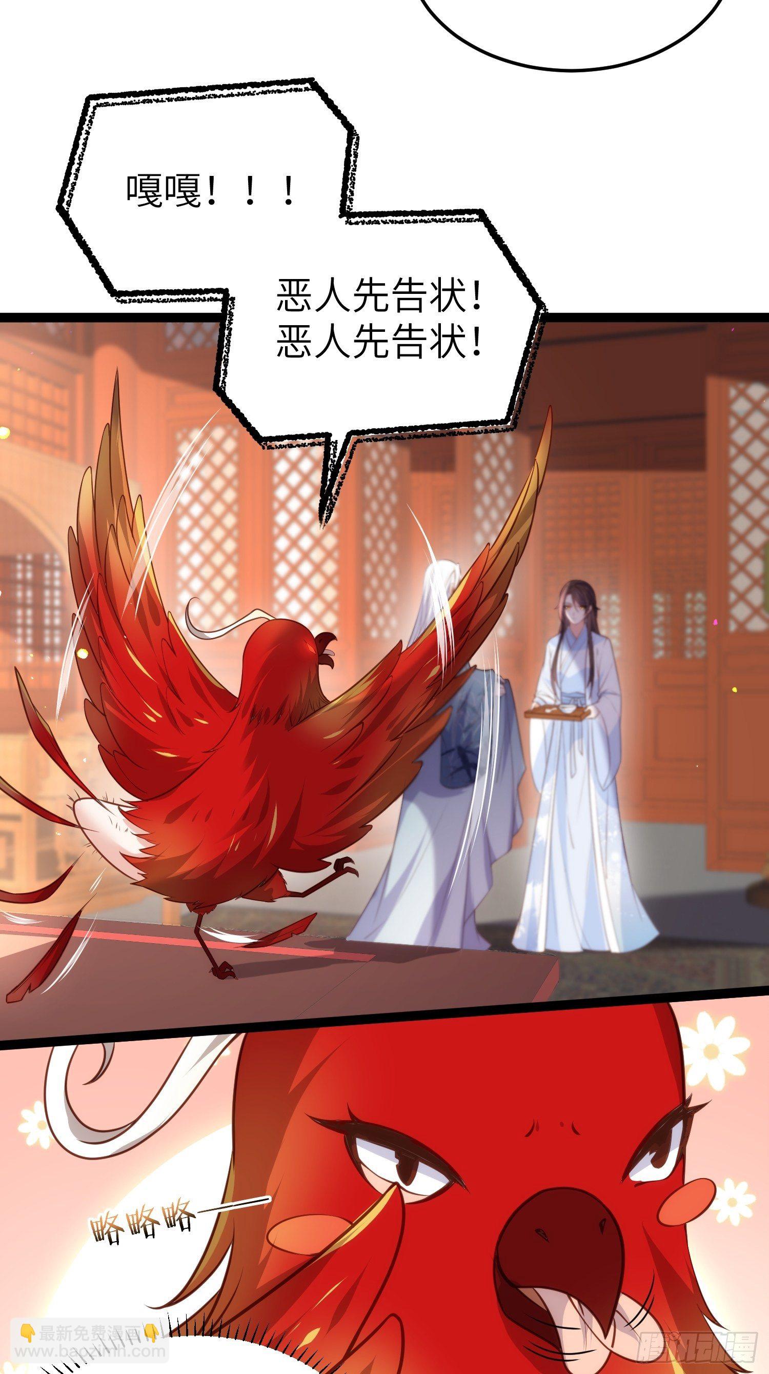 宦妃天下（太監王爺強娶我） - 第223話 殺了皇帝？！ - 2