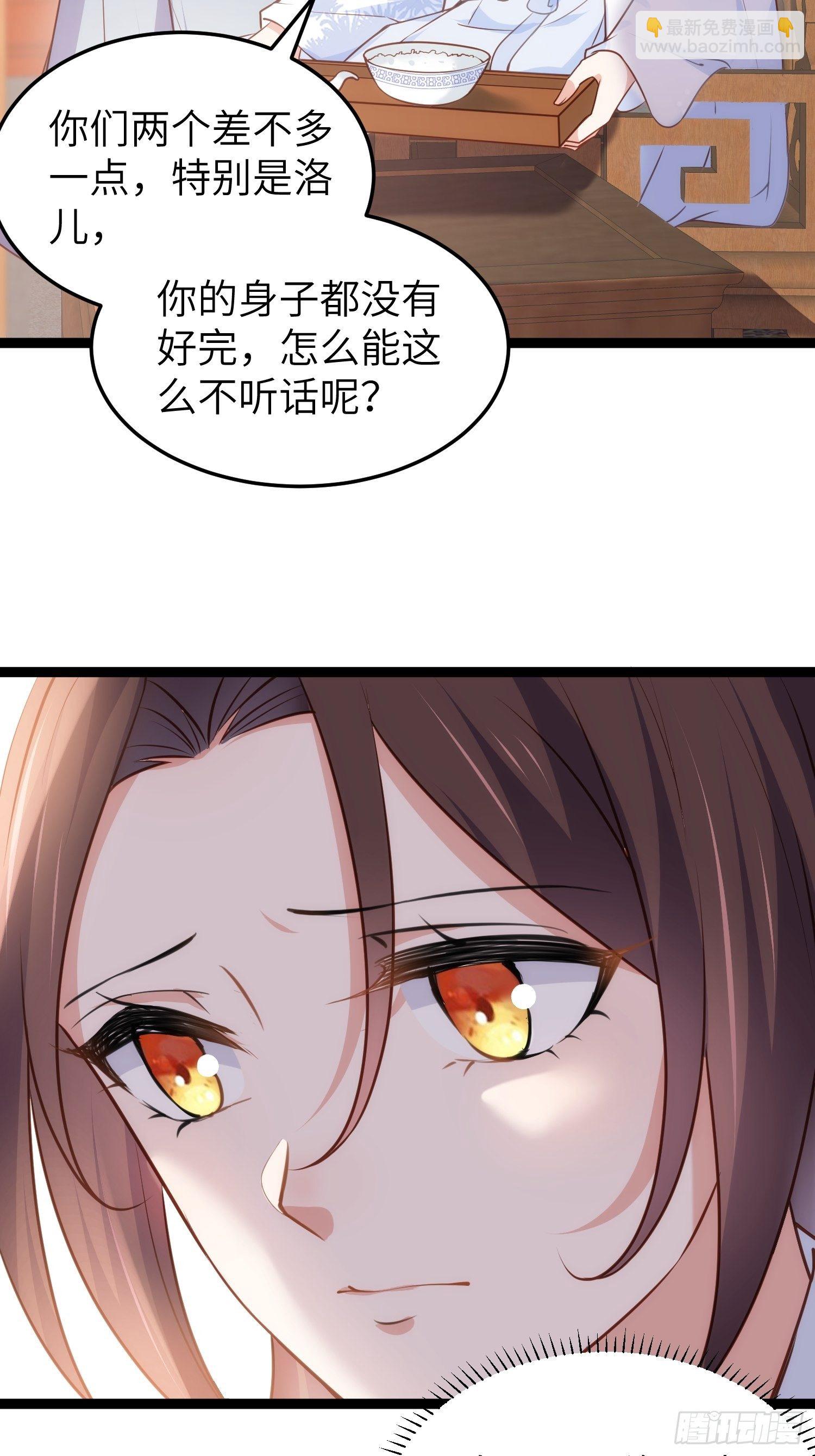 宦妃天下（太監王爺強娶我） - 第223話 殺了皇帝？！ - 4