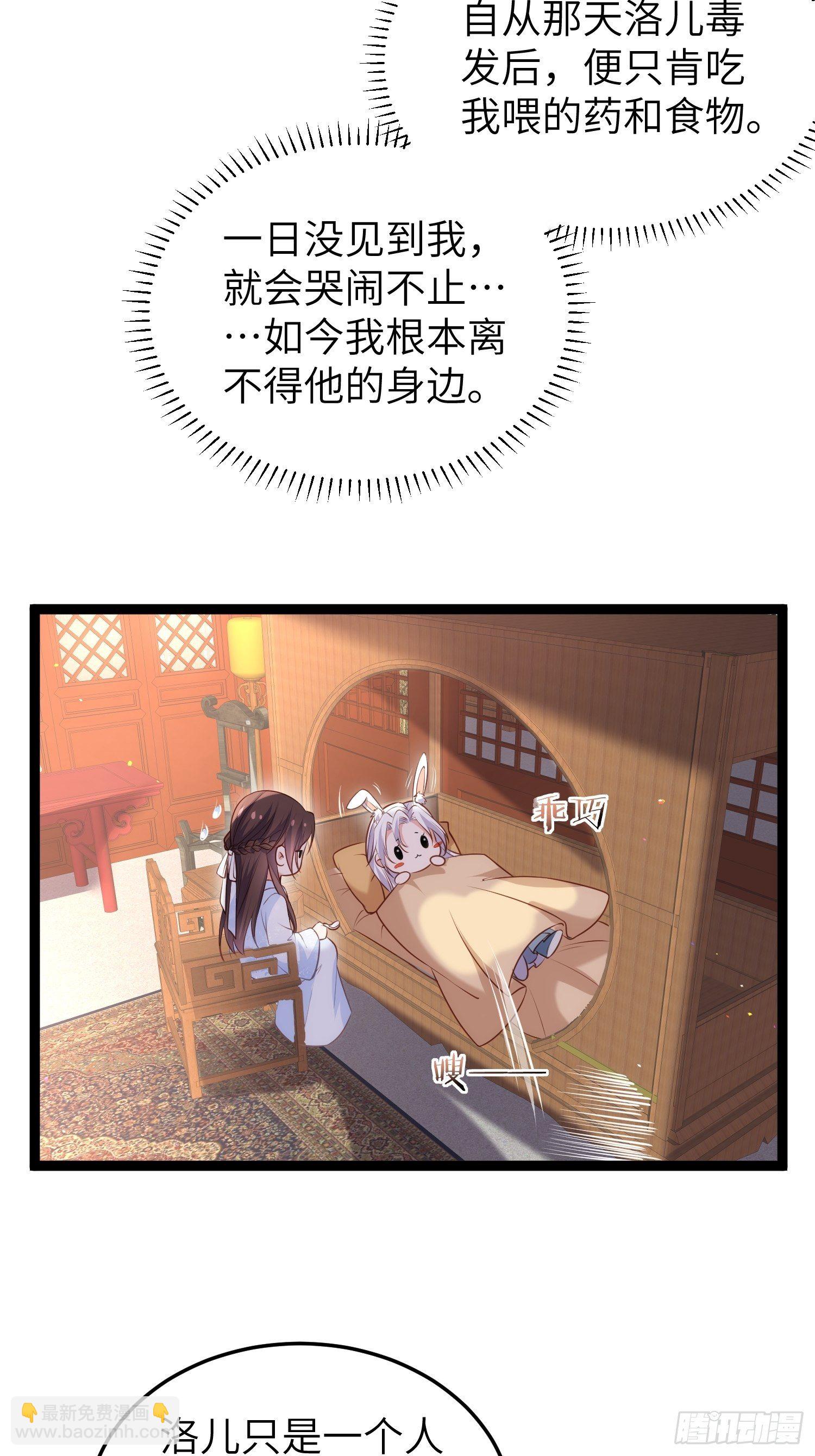 宦妃天下（太監王爺強娶我） - 第223話 殺了皇帝？！ - 5