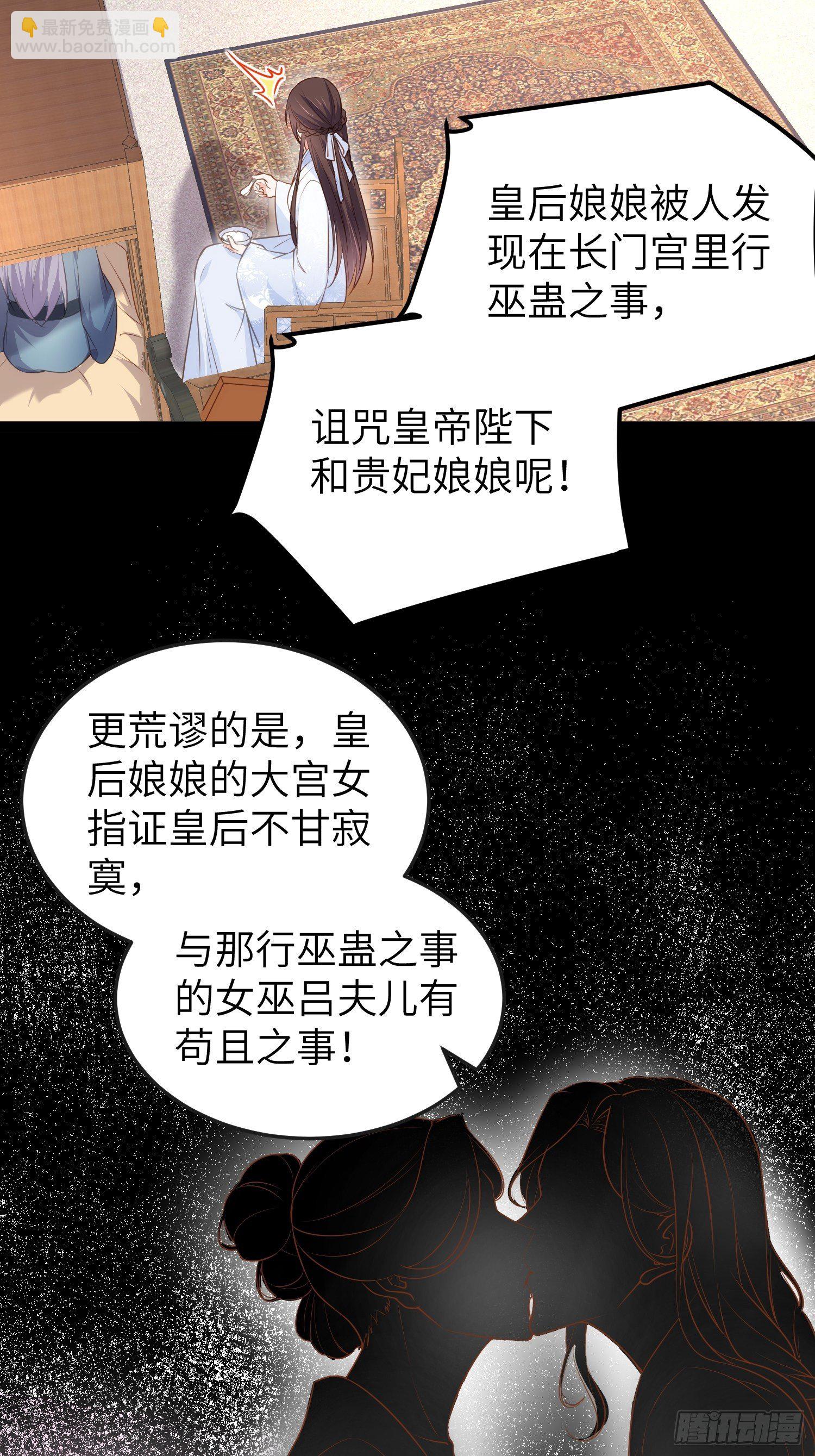 宦妃天下（太監王爺強娶我） - 第223話 殺了皇帝？！ - 3