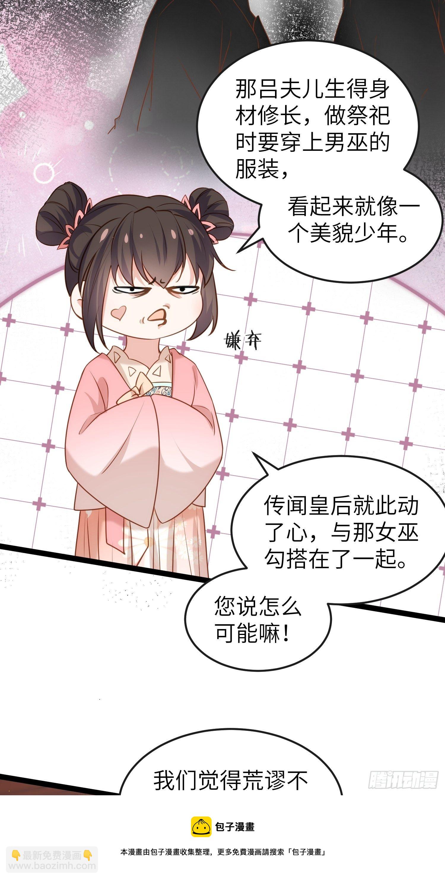 宦妃天下（太監王爺強娶我） - 第223話 殺了皇帝？！ - 4