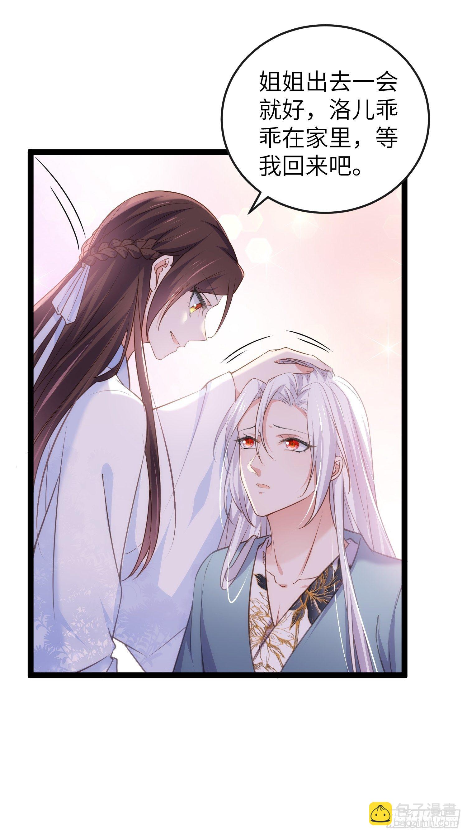 宦妃天下（太監王爺強娶我） - 第223話 殺了皇帝？！ - 7