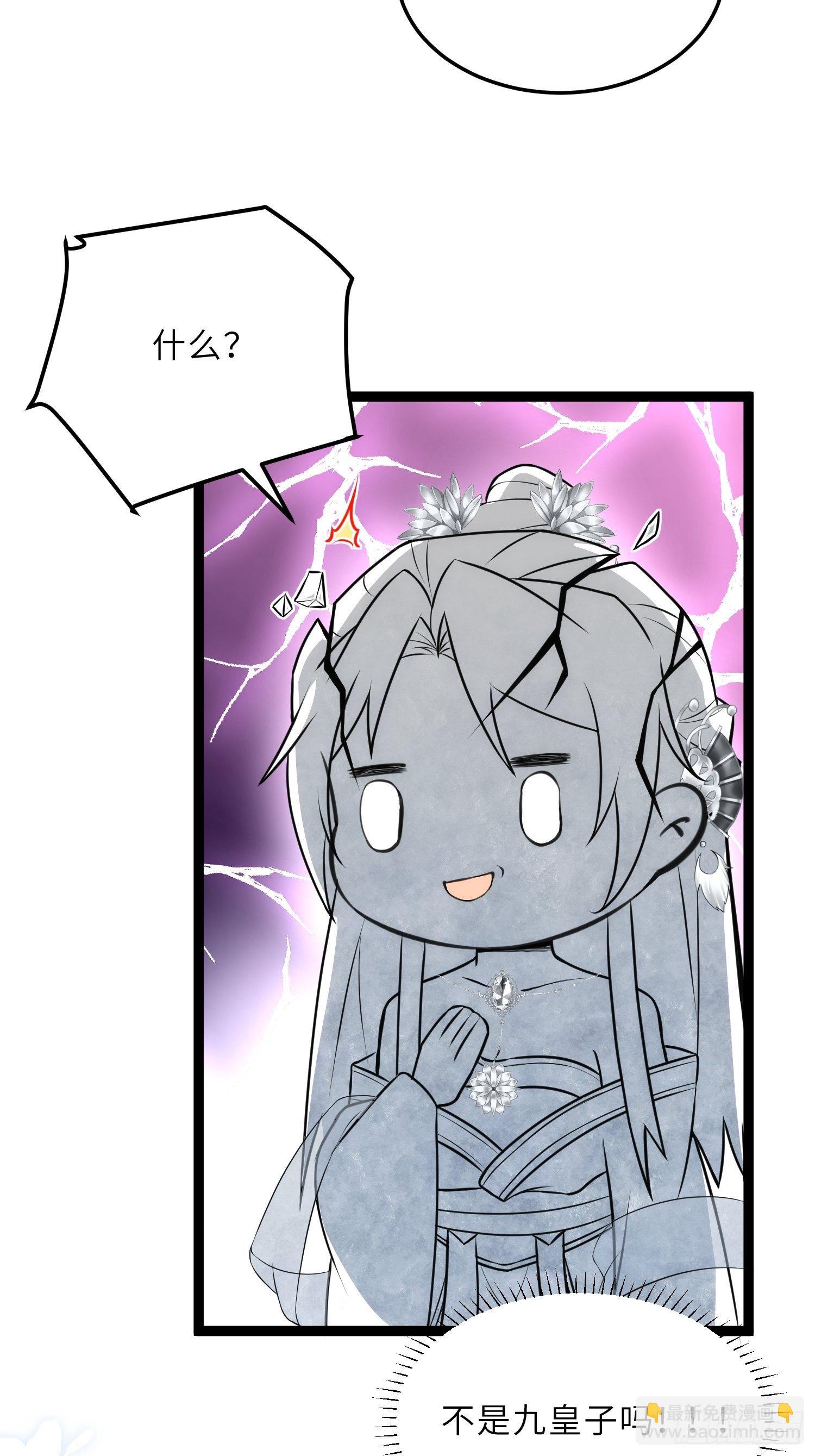 宦妃天下（太監王爺強娶我） - 第225話 你不帶本座玩？ - 4