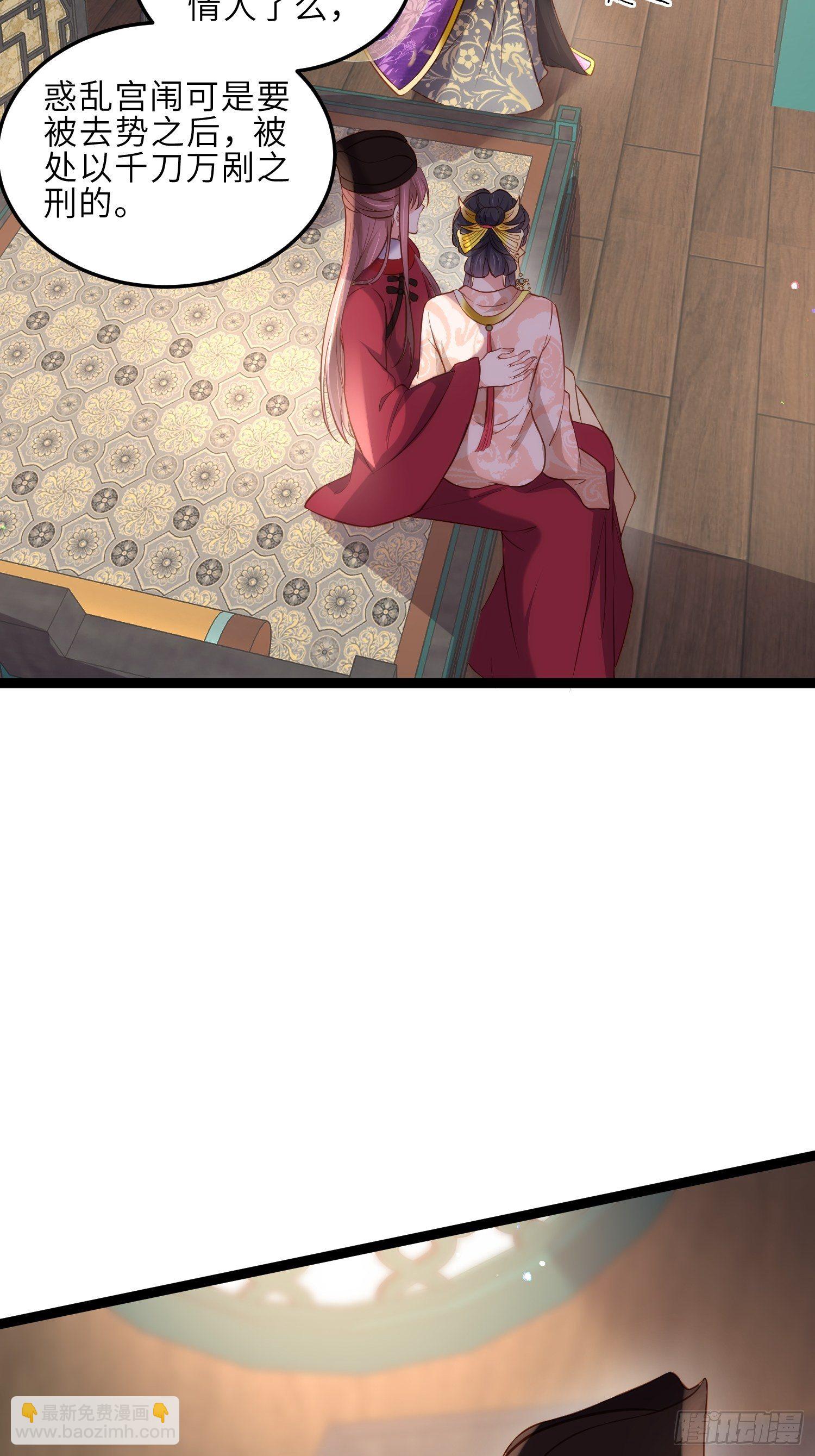 宦妃天下（太監王爺強娶我） - 第225話 你不帶本座玩？ - 1