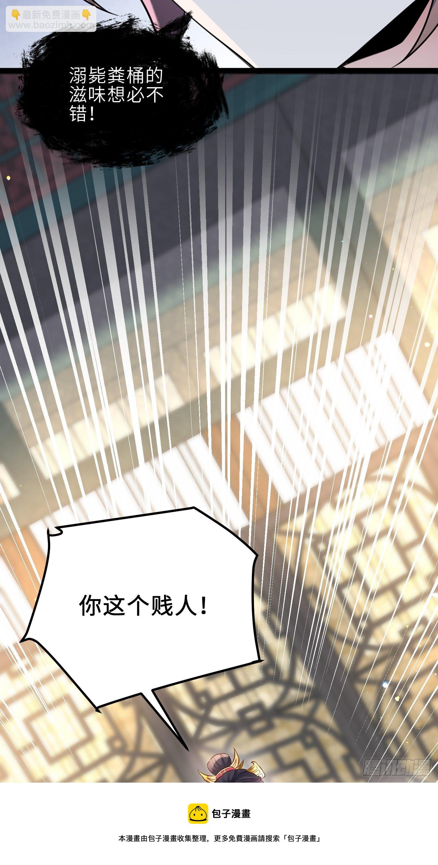 宦妃天下（太監王爺強娶我） - 第225話 你不帶本座玩？ - 1