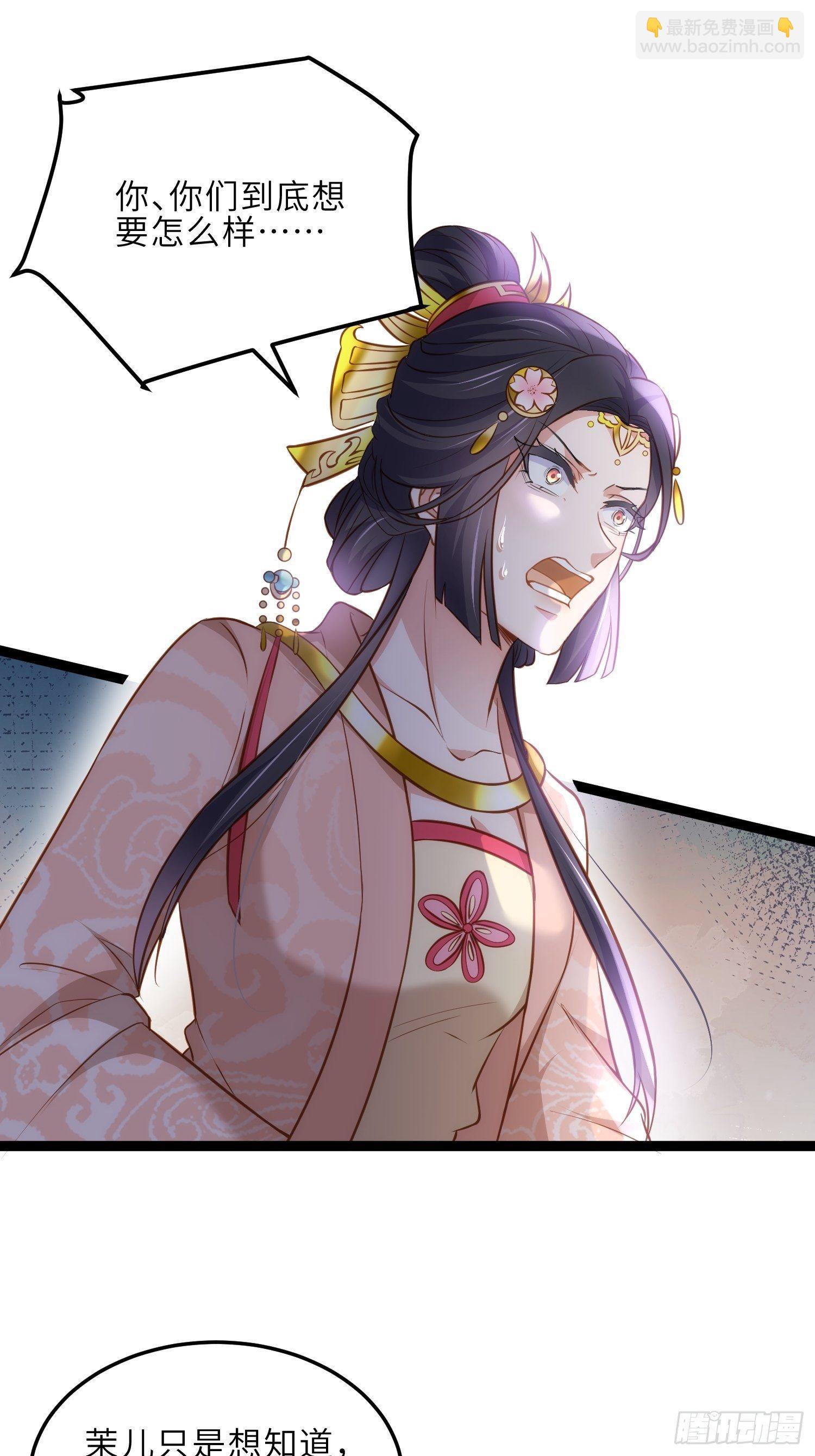 宦妃天下（太監王爺強娶我） - 第225話 你不帶本座玩？ - 1