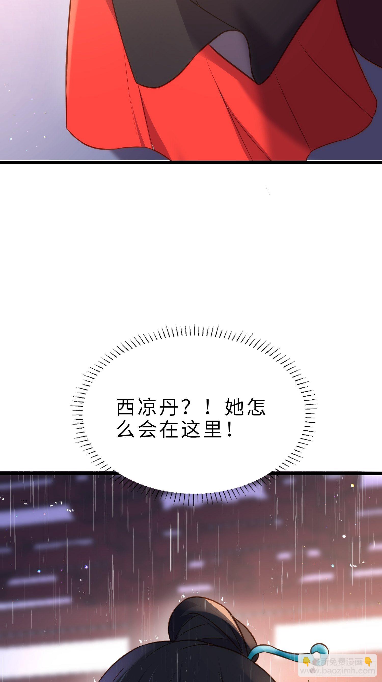 宦妃天下（太監王爺強娶我） - 第227話 朕要納茉兒爲妃 - 4