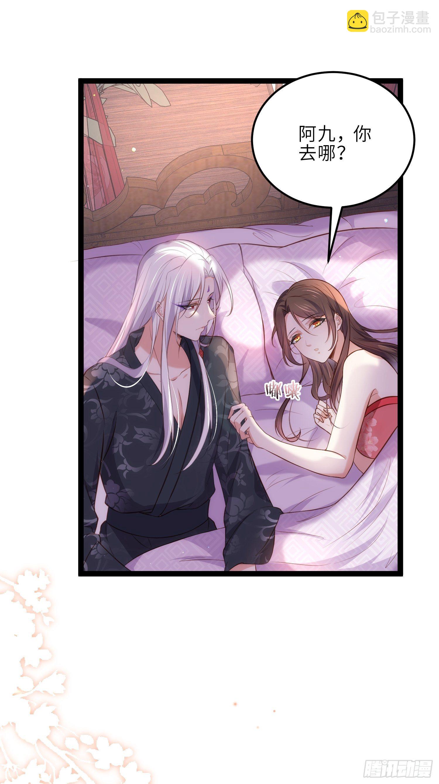 宦妃天下（太監王爺強娶我） - 第227話 朕要納茉兒爲妃 - 2