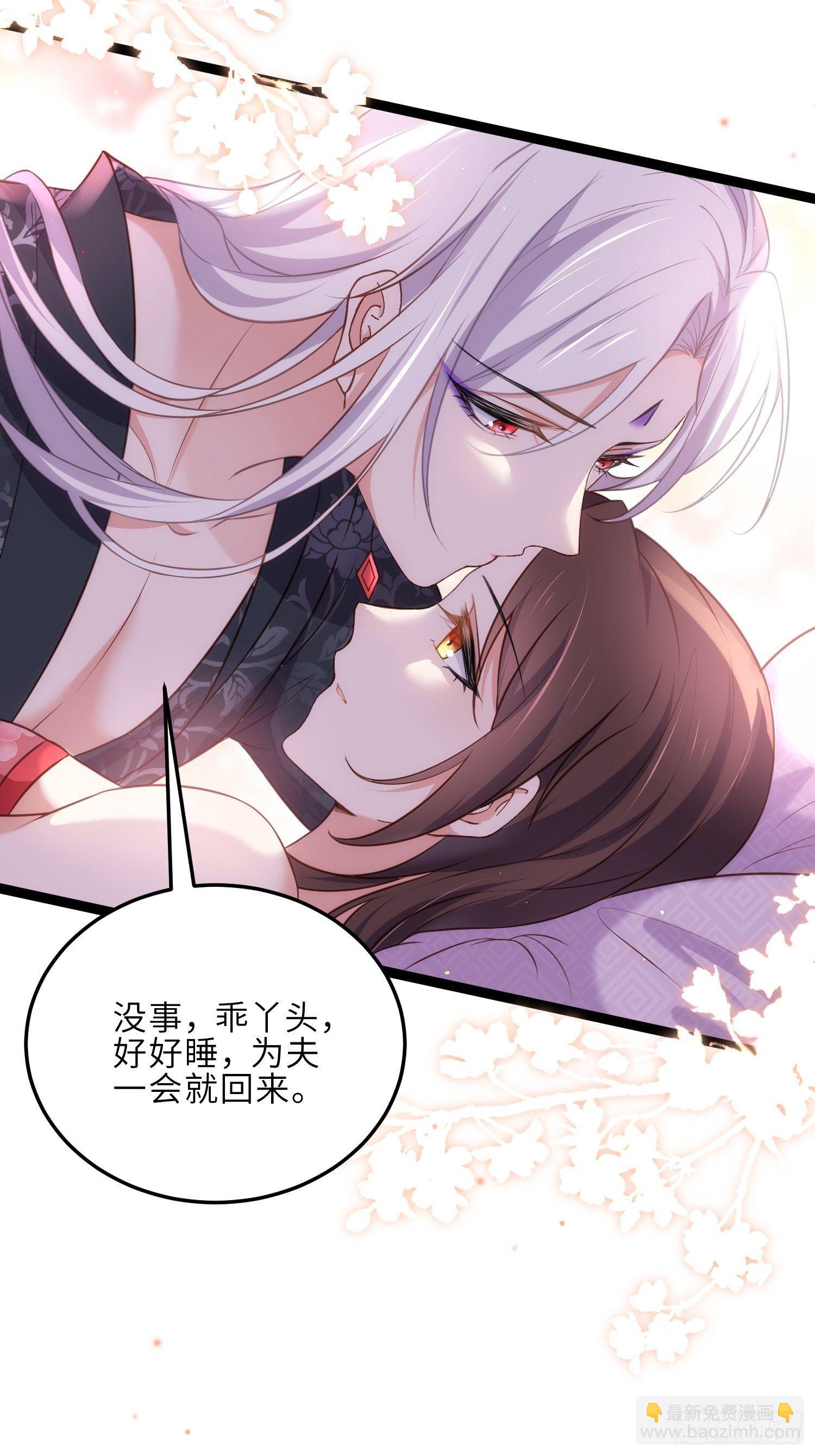 宦妃天下（太監王爺強娶我） - 第227話 朕要納茉兒爲妃 - 3