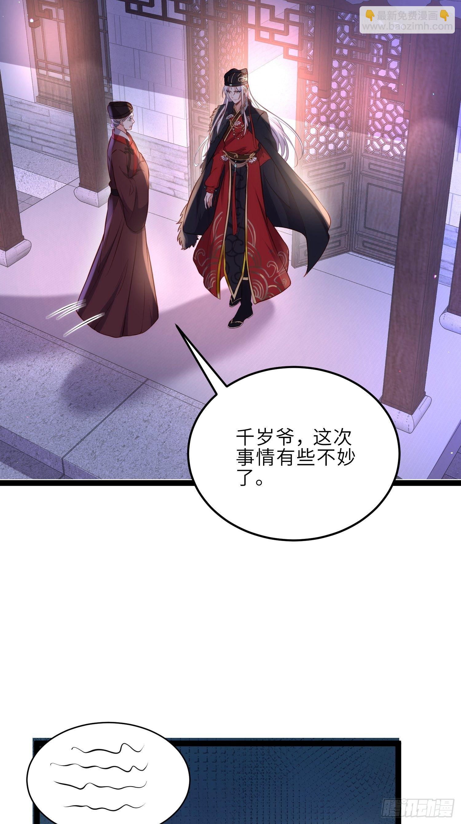 宦妃天下（太監王爺強娶我） - 第227話 朕要納茉兒爲妃 - 1