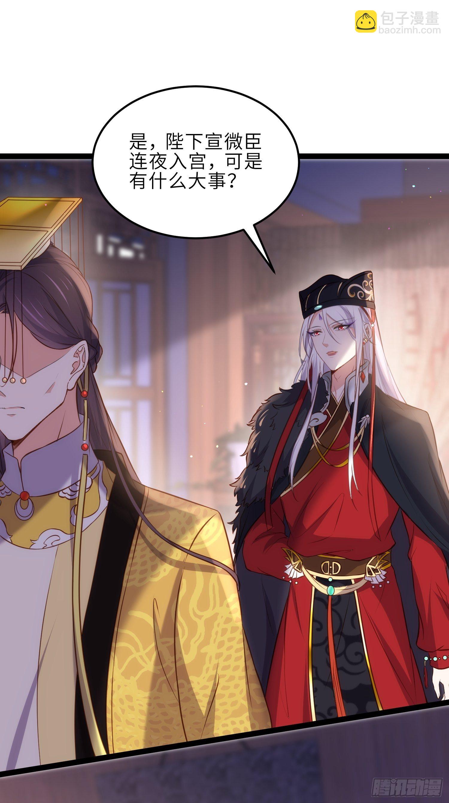 宦妃天下（太監王爺強娶我） - 第227話 朕要納茉兒爲妃 - 6