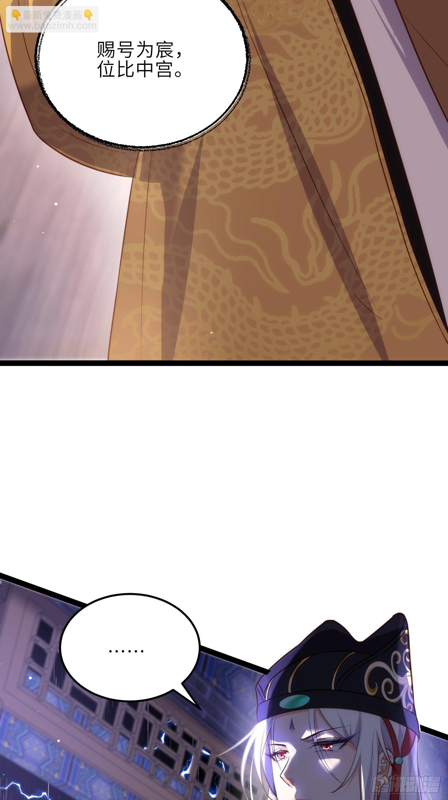 宦妃天下（太監王爺強娶我） - 第227話 朕要納茉兒爲妃 - 2