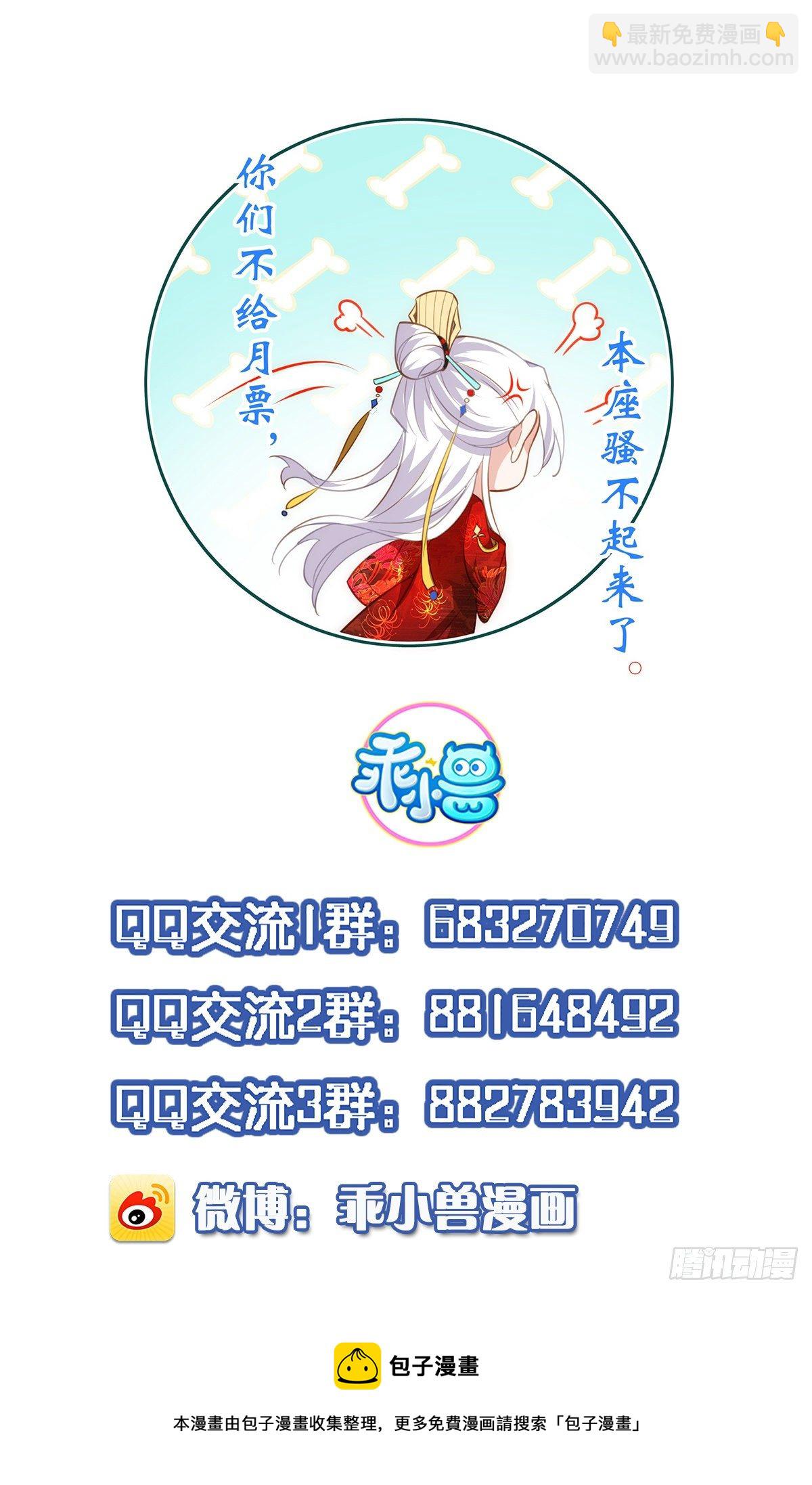 宦妃天下（太監王爺強娶我） - 第227話 朕要納茉兒爲妃 - 6