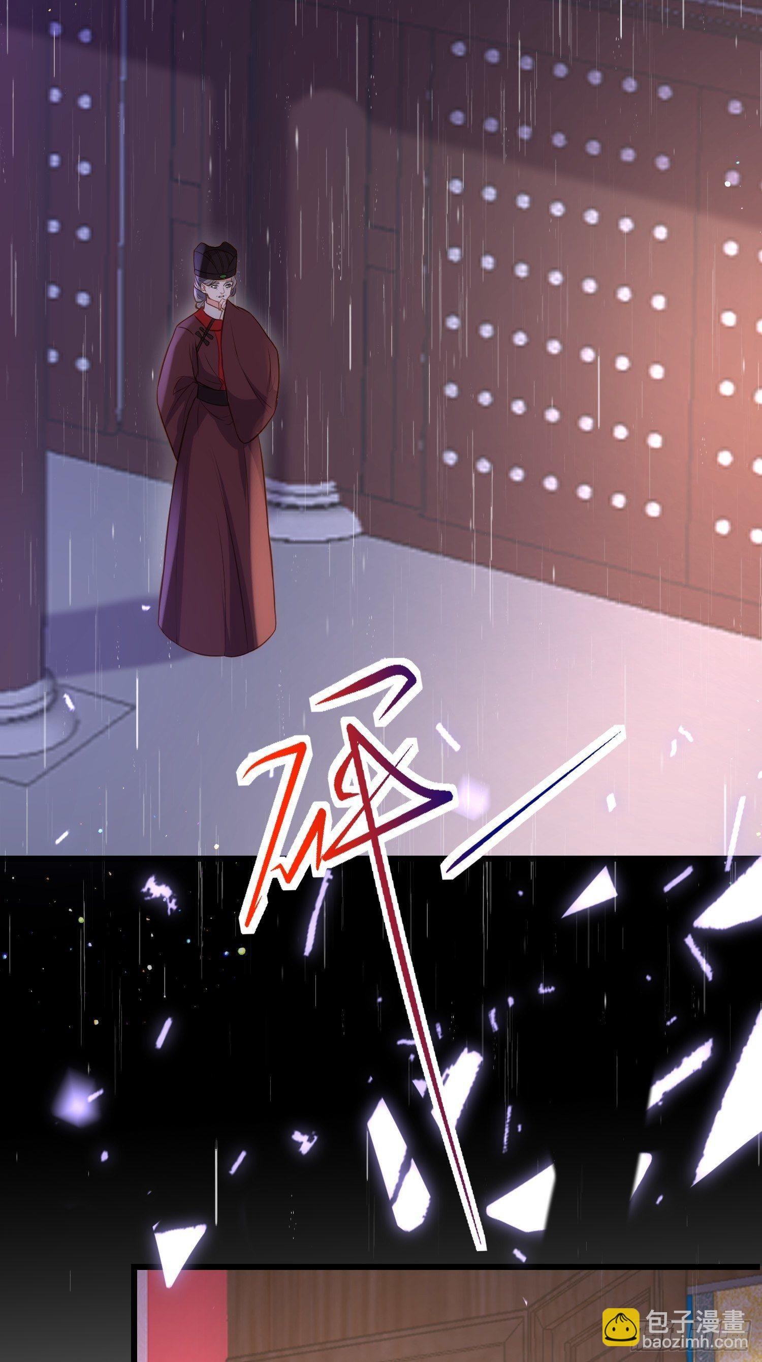 宦妃天下（太監王爺強娶我） - 第227話 朕要納茉兒爲妃 - 4