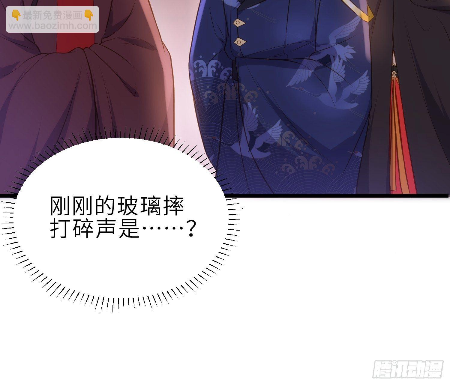 宦妃天下（太監王爺強娶我） - 第227話 朕要納茉兒爲妃 - 6