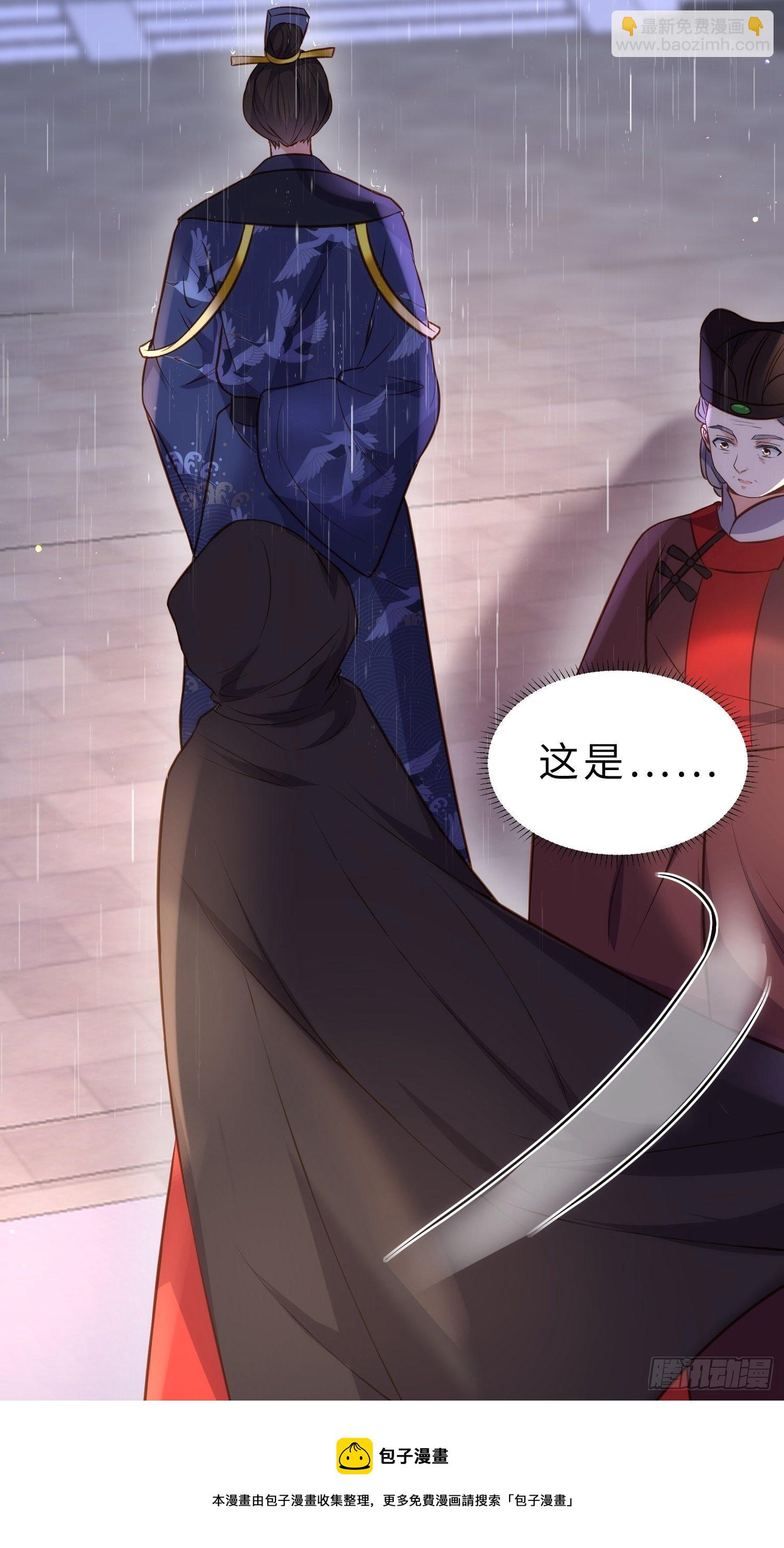 宦妃天下（太監王爺強娶我） - 第227話 朕要納茉兒爲妃 - 3