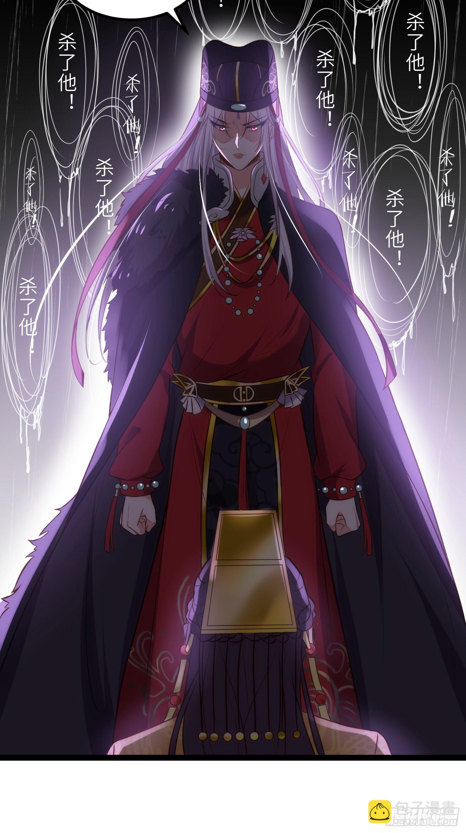 宦妃天下（太監王爺強娶我） - 第229話 替茉兒承歡？ - 4