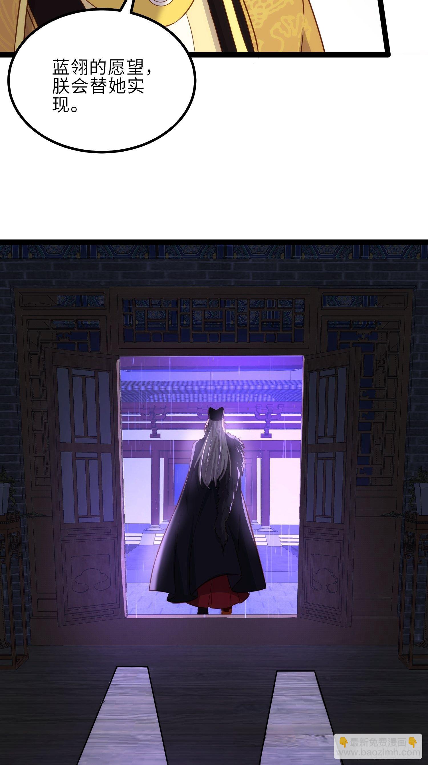 宦妃天下（太監王爺強娶我） - 第229話 替茉兒承歡？ - 1