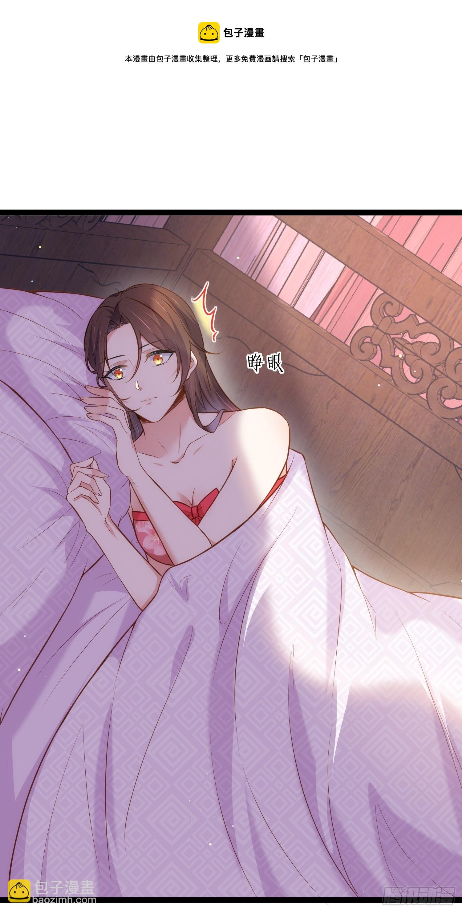 宦妃天下（太監王爺強娶我） - 第229話 替茉兒承歡？ - 3