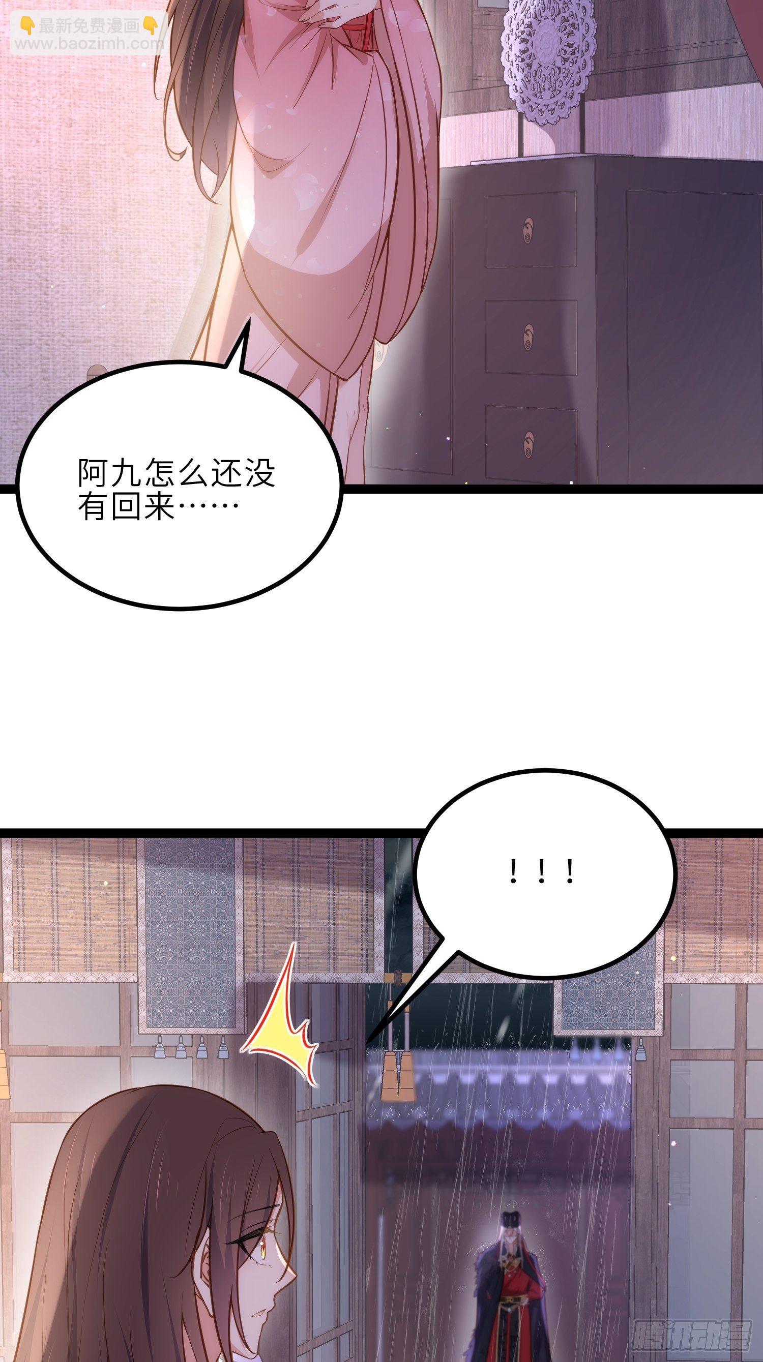 宦妃天下（太監王爺強娶我） - 第229話 替茉兒承歡？ - 5