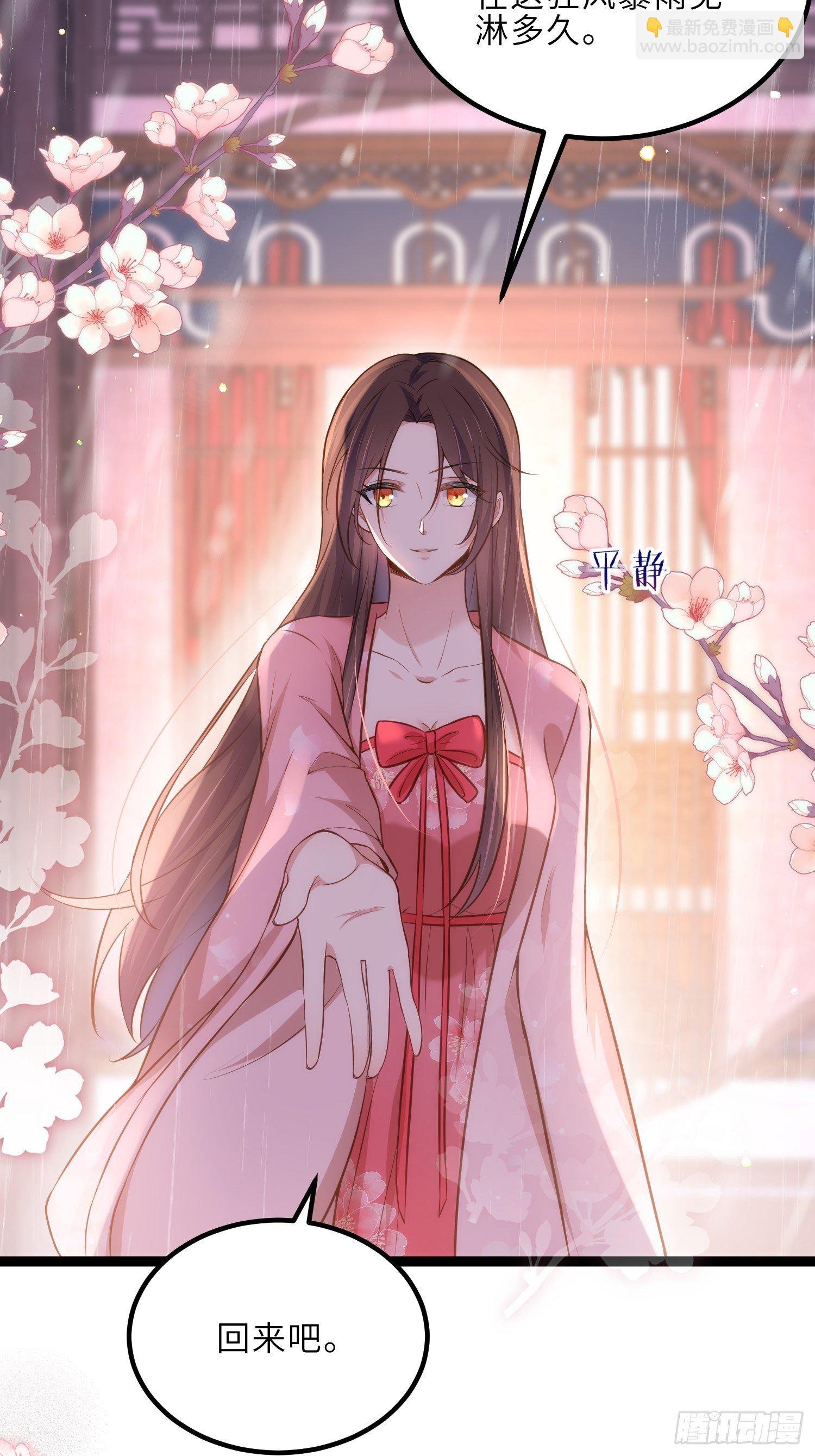 宦妃天下（太監王爺強娶我） - 第229話 替茉兒承歡？ - 4