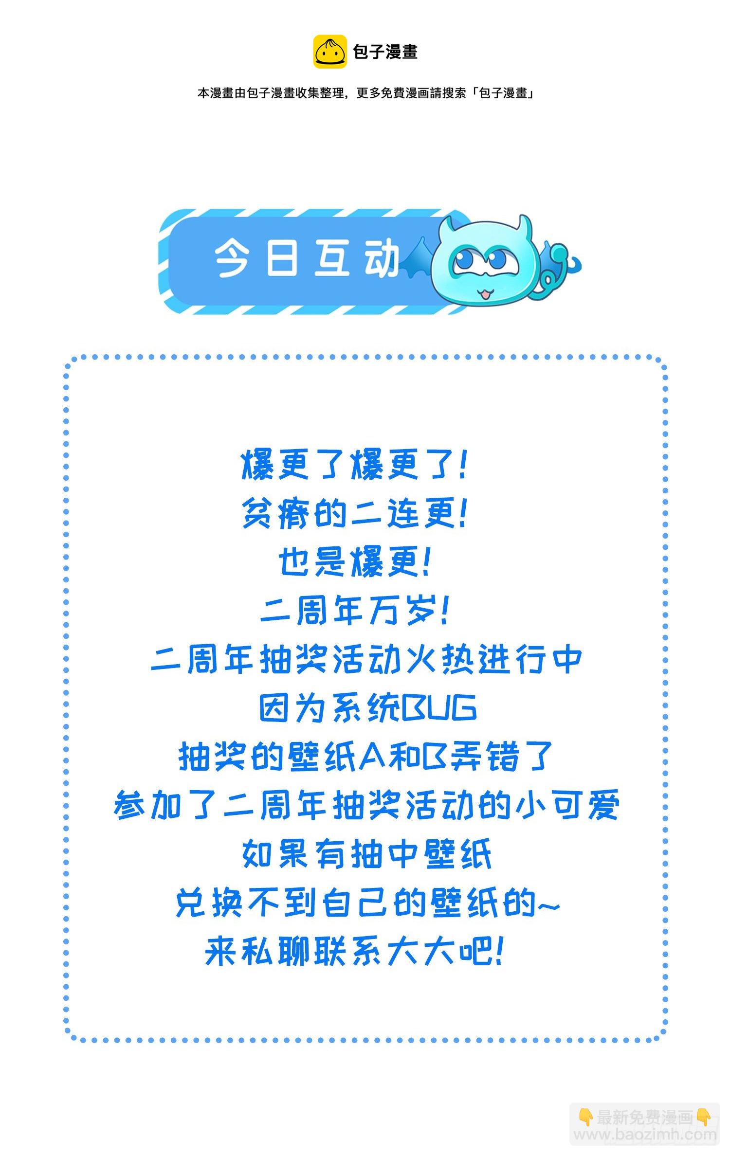 宦妃天下（太監王爺強娶我） - 第229話 替茉兒承歡？ - 3