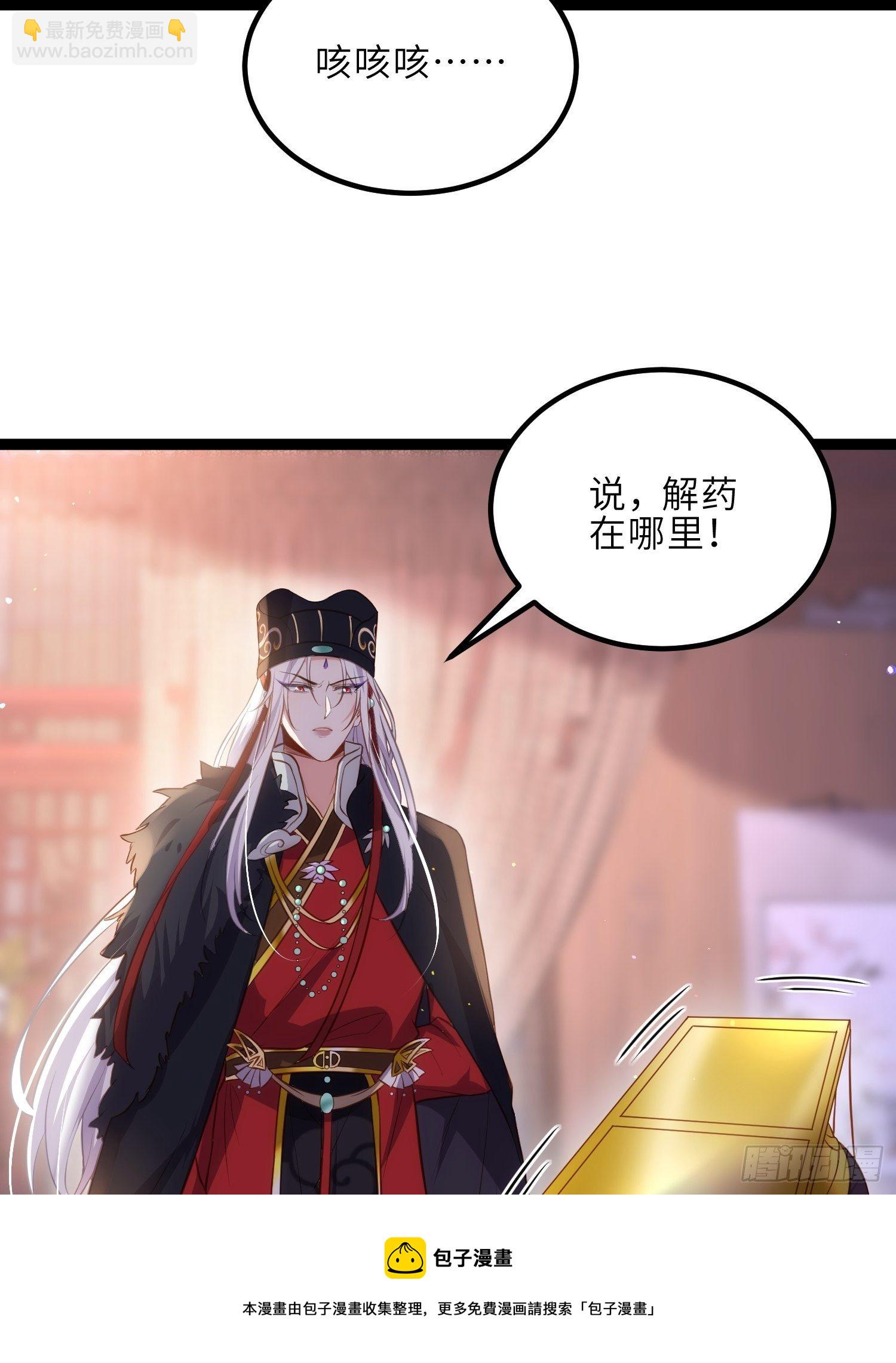 宦妃天下（太監王爺強娶我） - 第229話 替茉兒承歡？ - 5