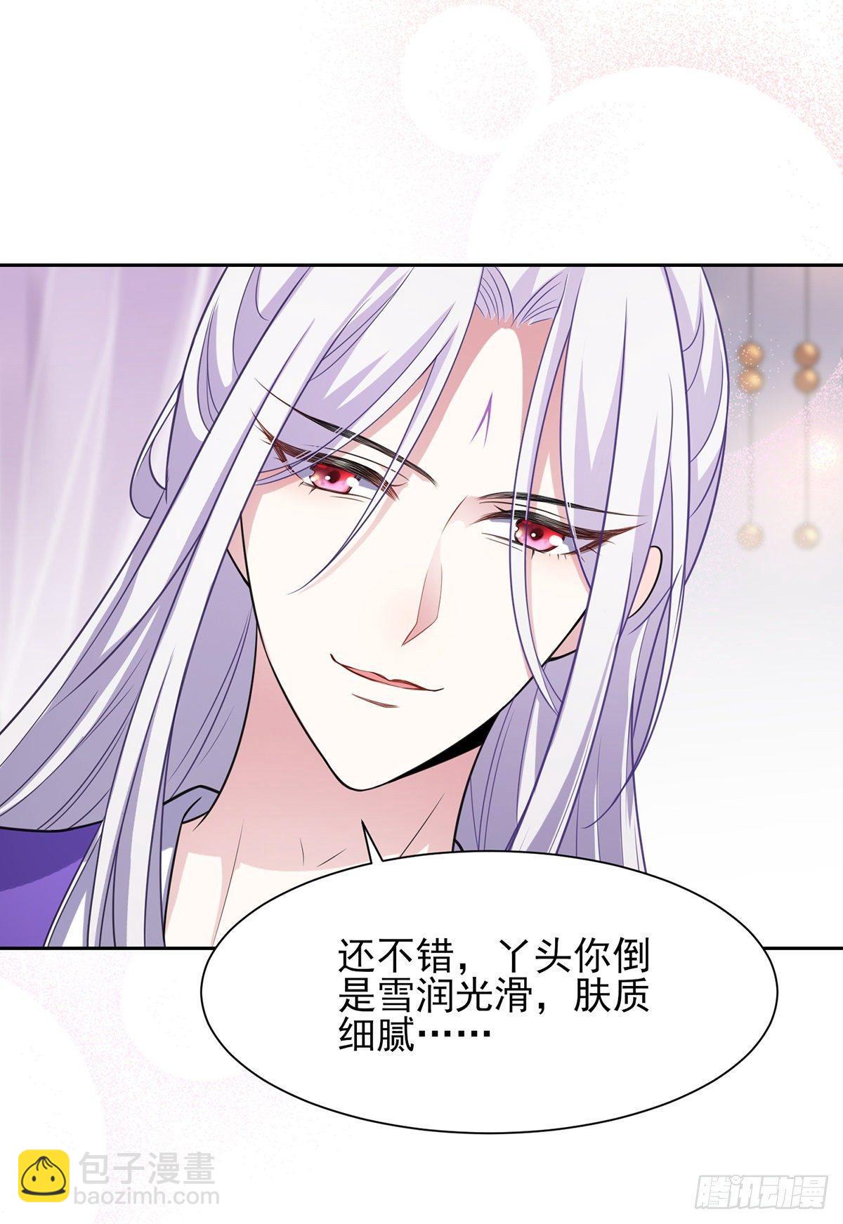 宦妃天下（太監王爺強娶我） - 第24話 去你媽的 - 4