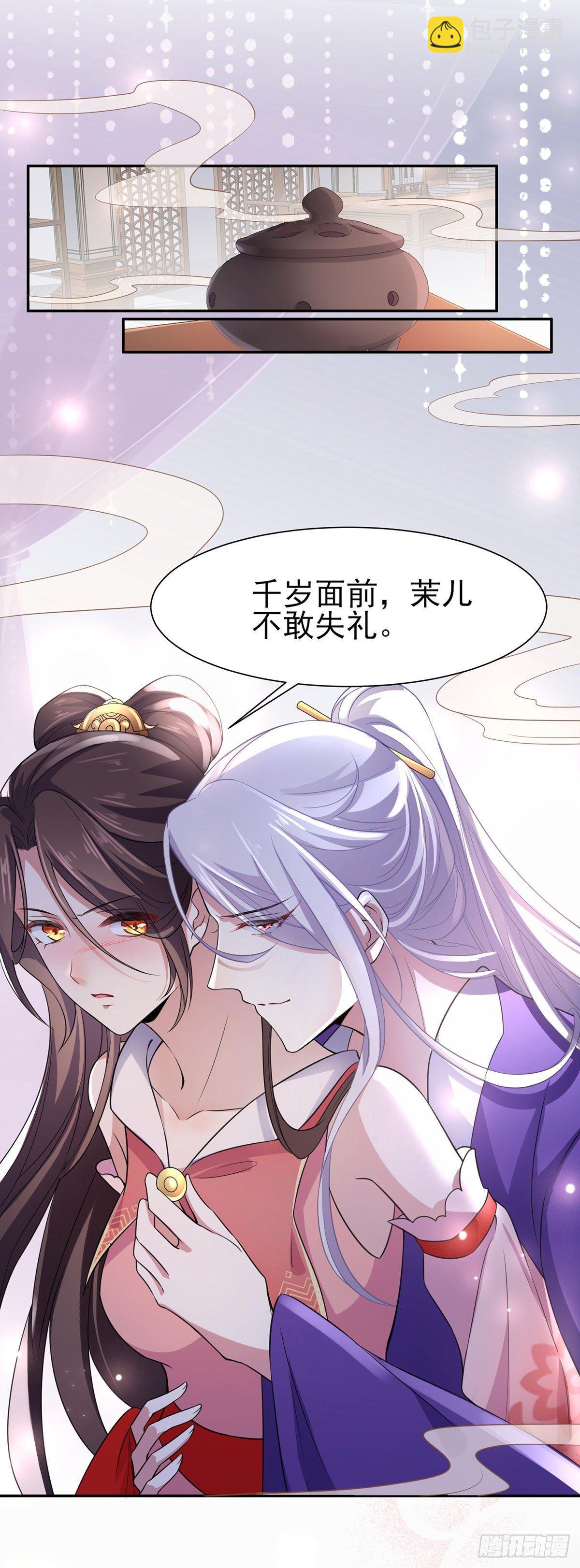 宦妃天下（太監王爺強娶我） - 第24話 去你媽的 - 2