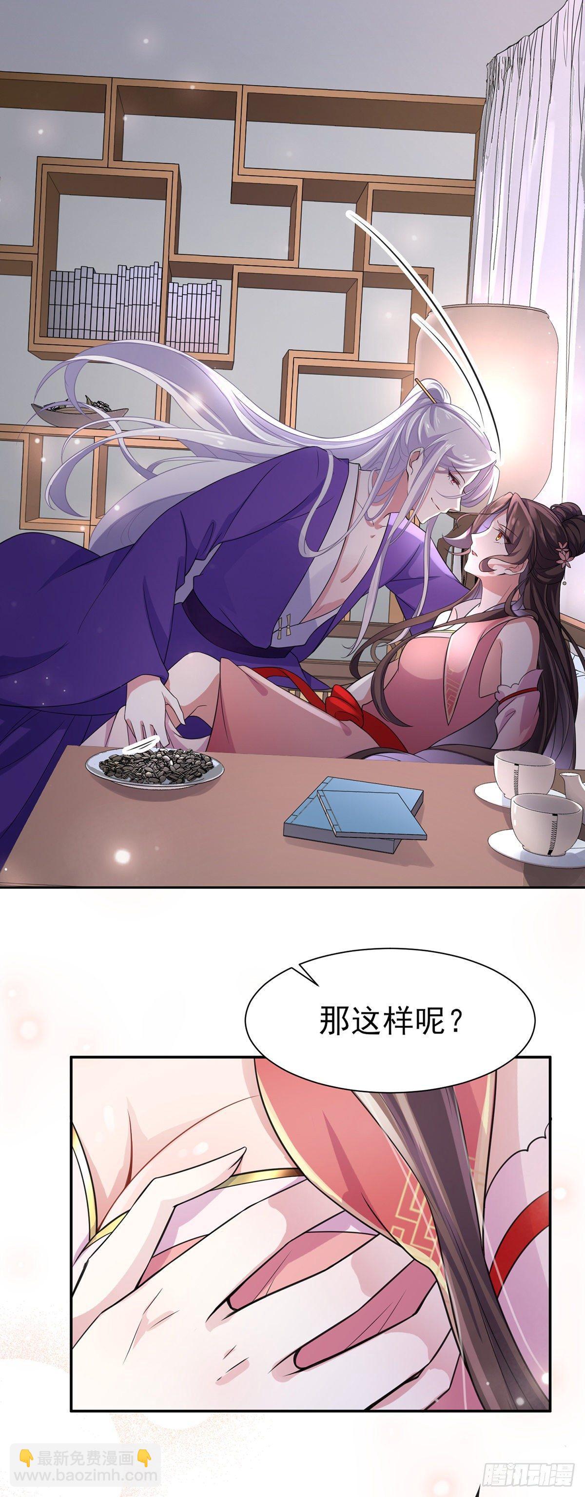 宦妃天下（太監王爺強娶我） - 第24話 去你媽的 - 4