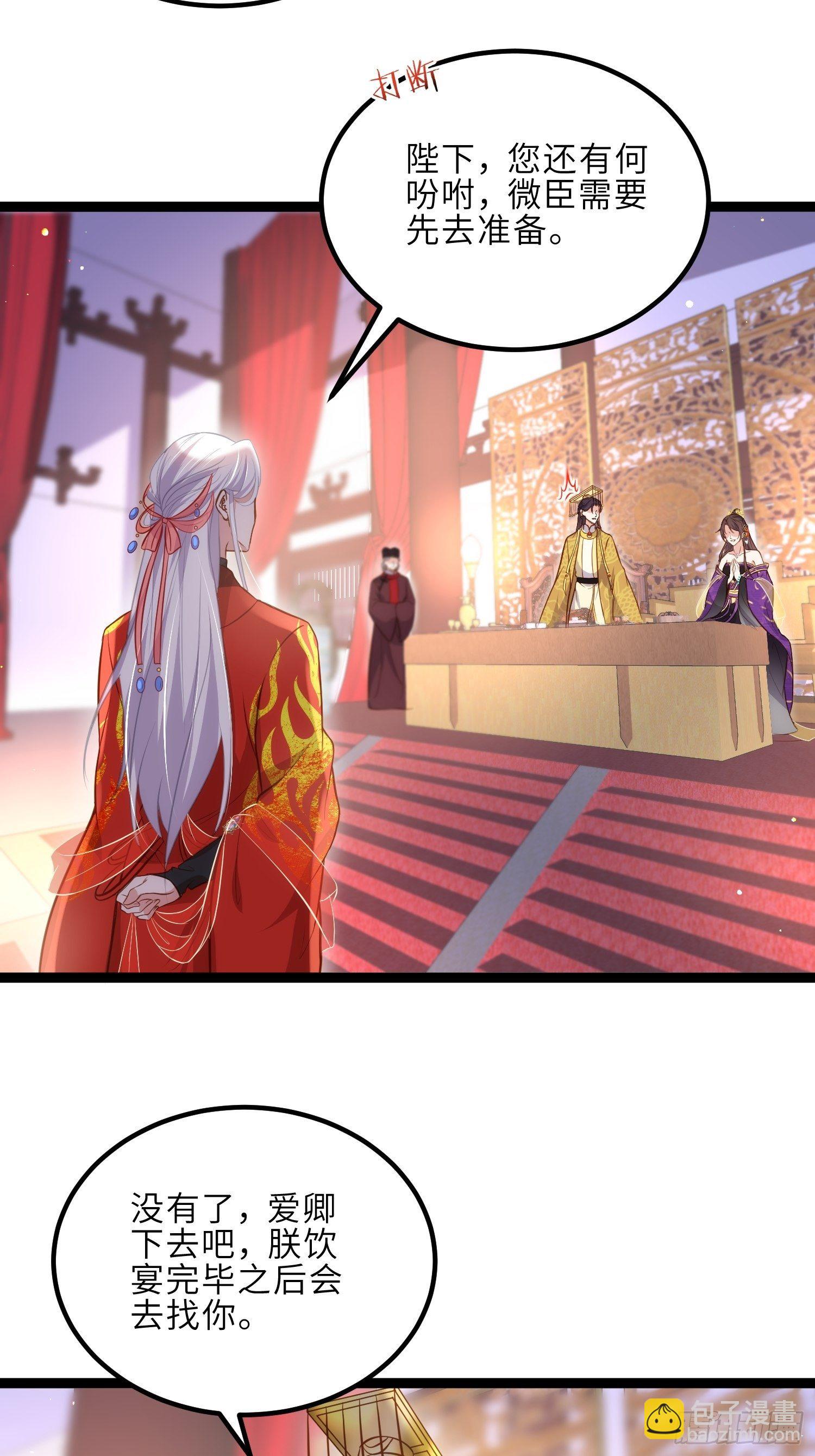 宦妃天下（太監王爺強娶我） - 第233話 本座就愛看裸奔 - 4