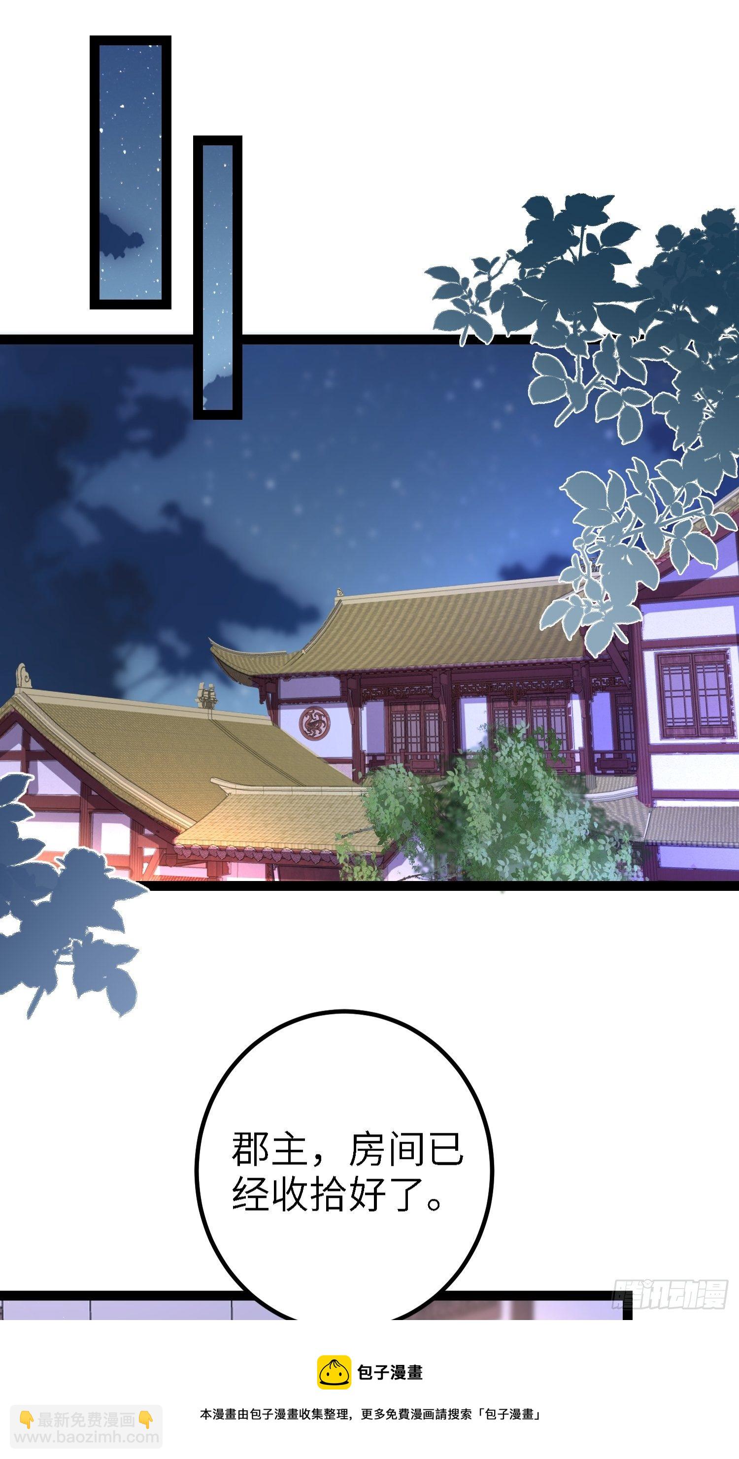 宦妃天下（太監王爺強娶我） - 第233話 本座就愛看裸奔 - 1