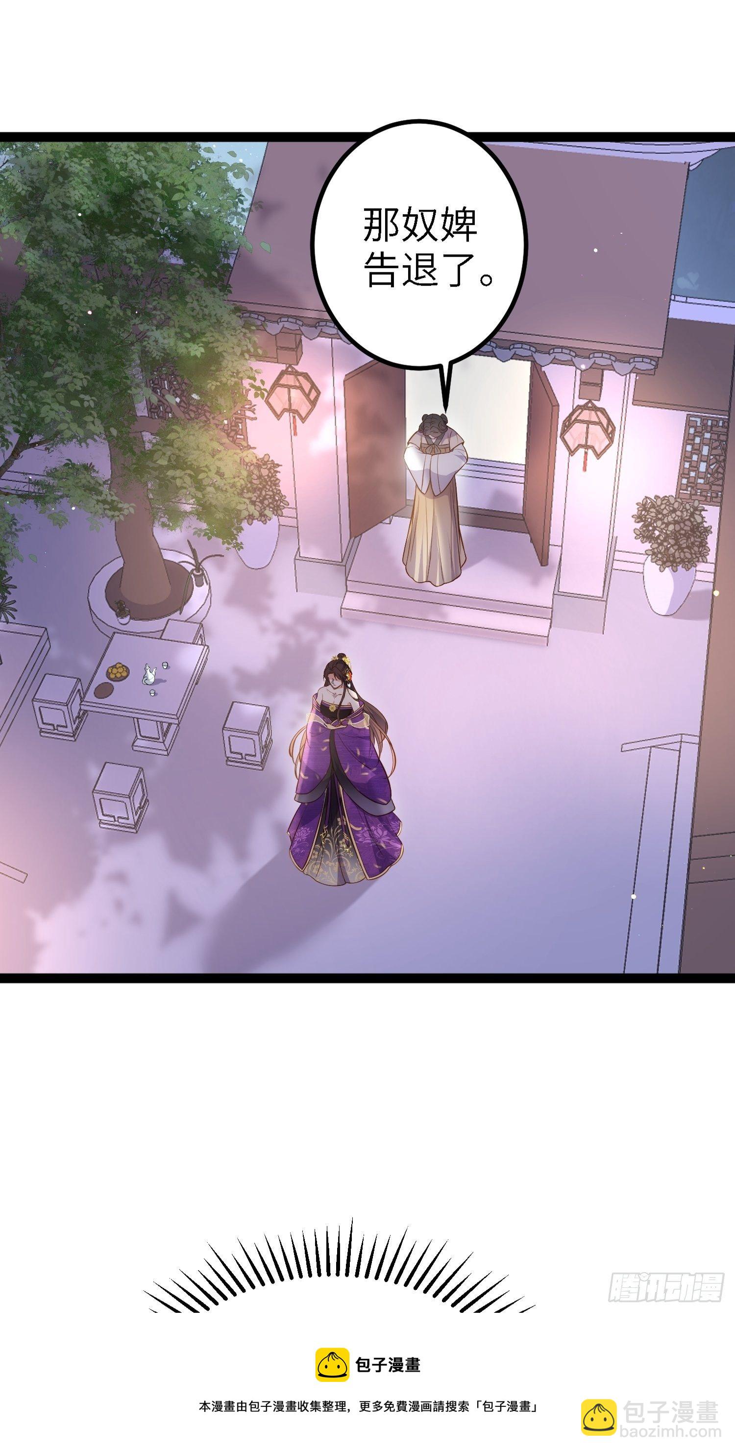 宦妃天下（太監王爺強娶我） - 第233話 本座就愛看裸奔 - 5