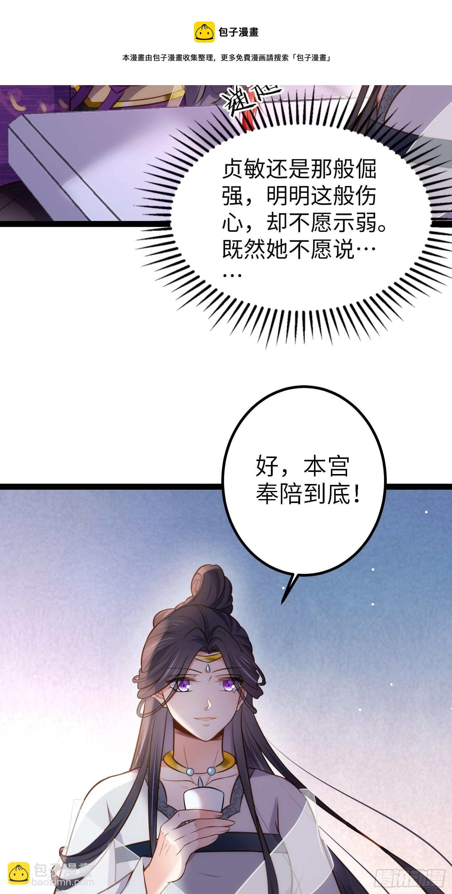 宦妃天下（太監王爺強娶我） - 第233話 本座就愛看裸奔 - 1