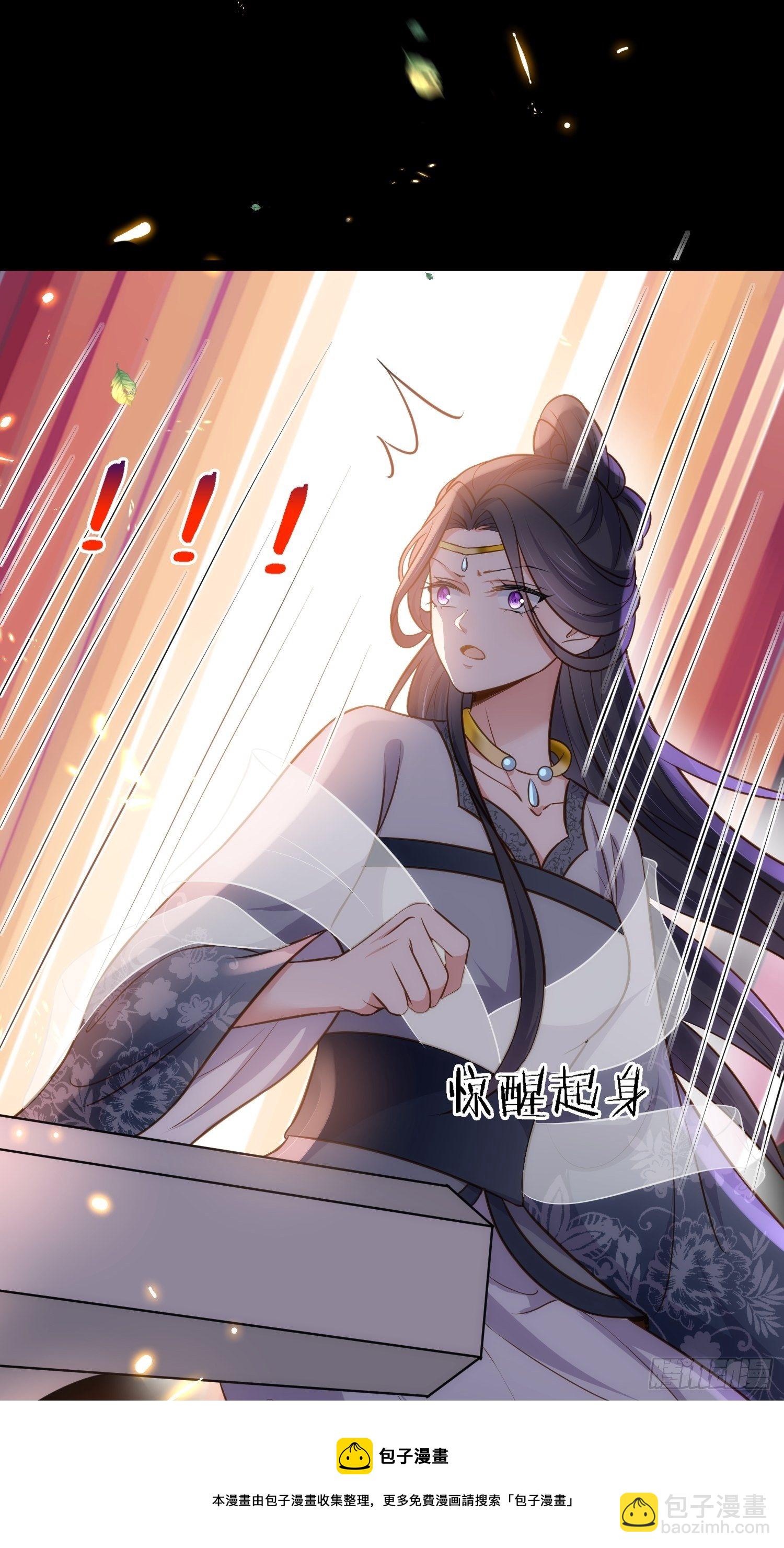 宦妃天下（太監王爺強娶我） - 第233話 本座就愛看裸奔 - 5