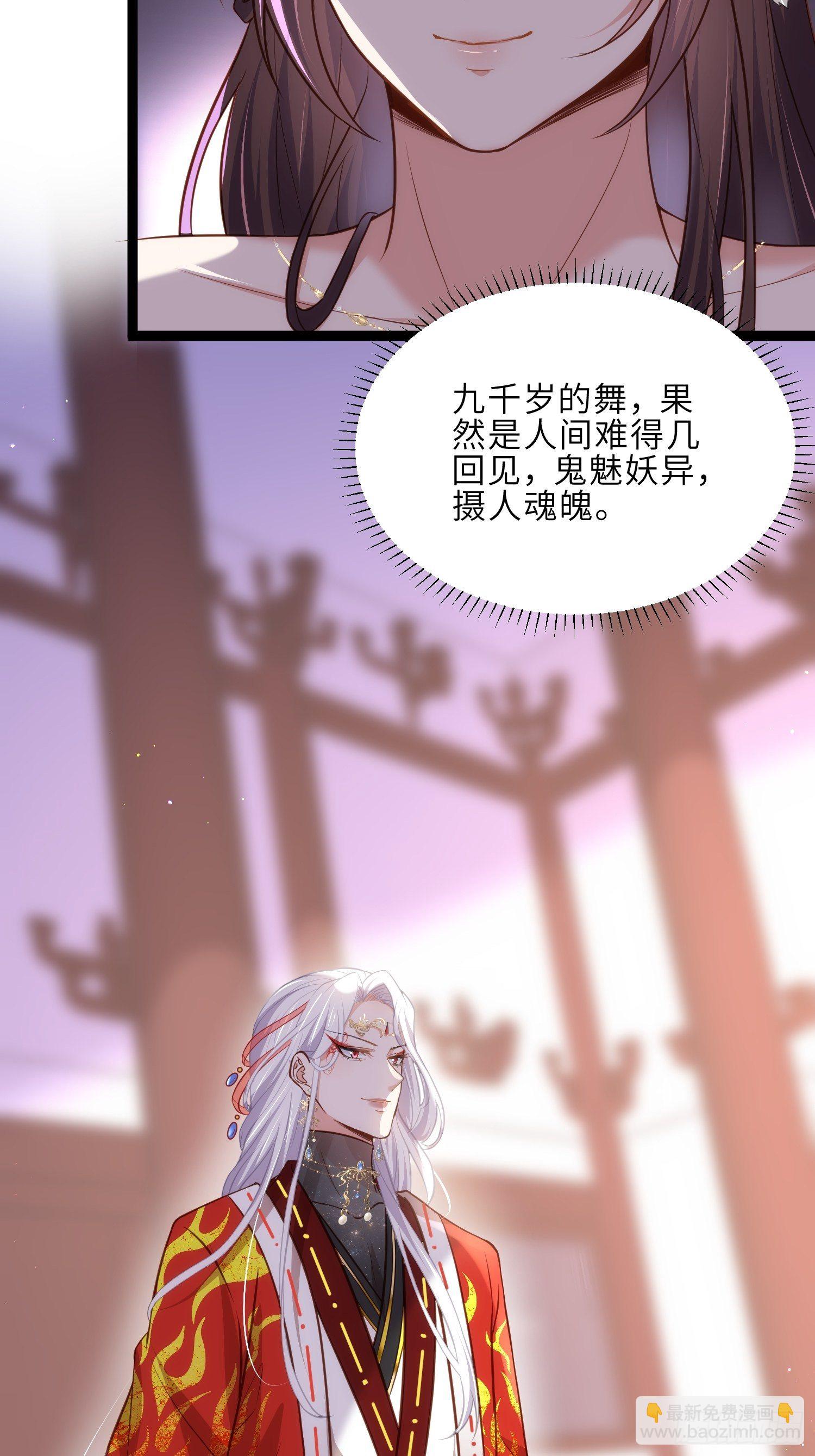 宦妃天下（太監王爺強娶我） - 第233話 本座就愛看裸奔 - 4