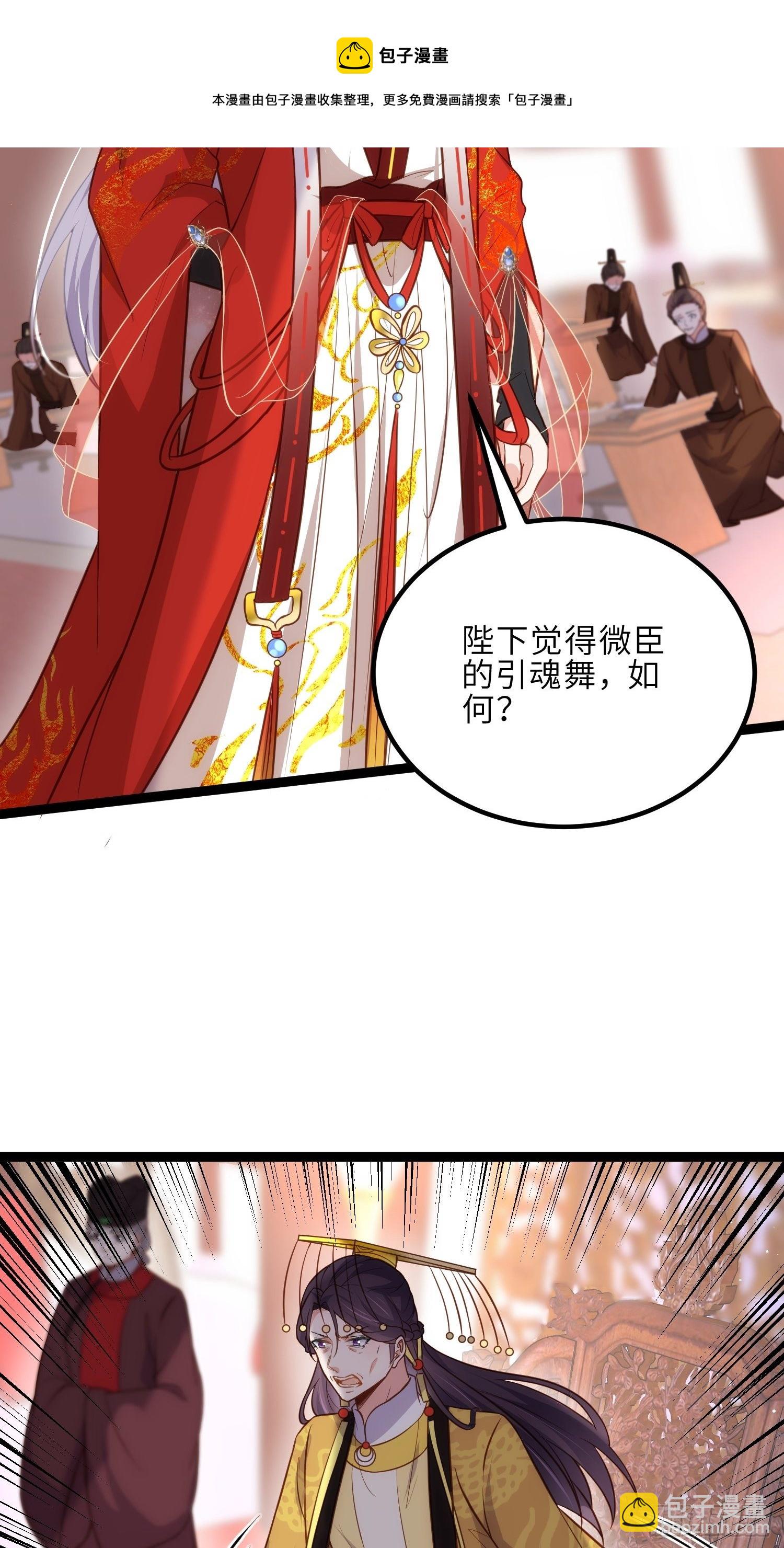 宦妃天下（太監王爺強娶我） - 第233話 本座就愛看裸奔 - 5