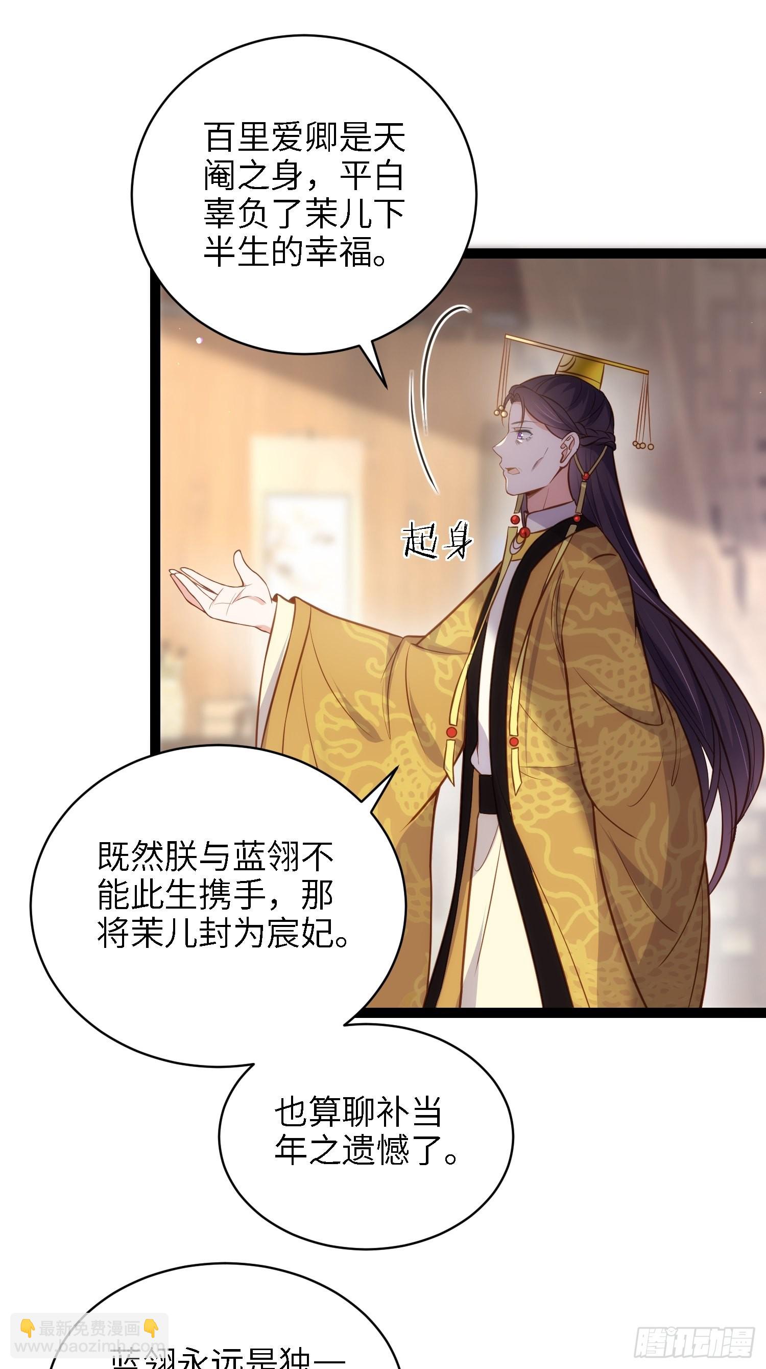 宦妃天下（太監王爺強娶我） - 第237話 陸相跪迎本座呀 - 1