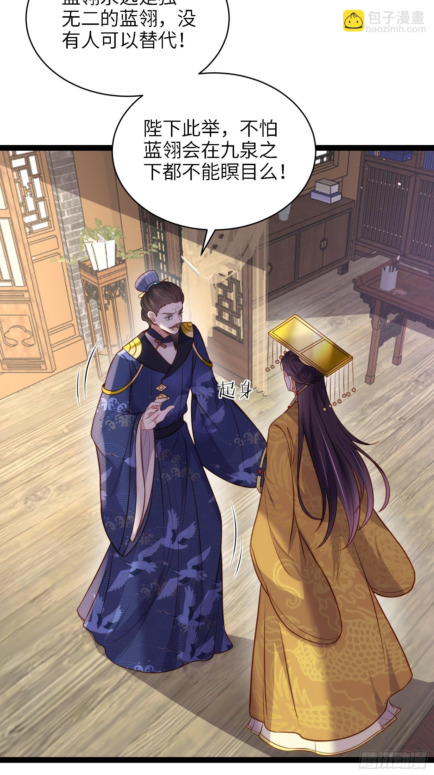 宦妃天下（太監王爺強娶我） - 第237話 陸相跪迎本座呀 - 2