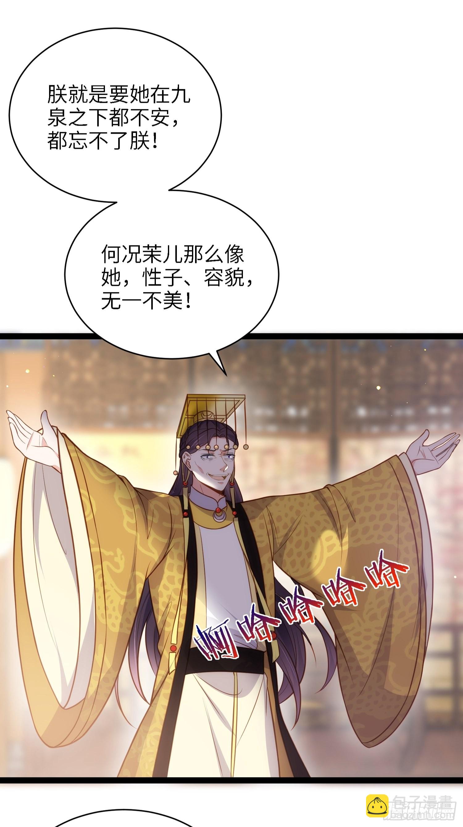 宦妃天下（太監王爺強娶我） - 第237話 陸相跪迎本座呀 - 3