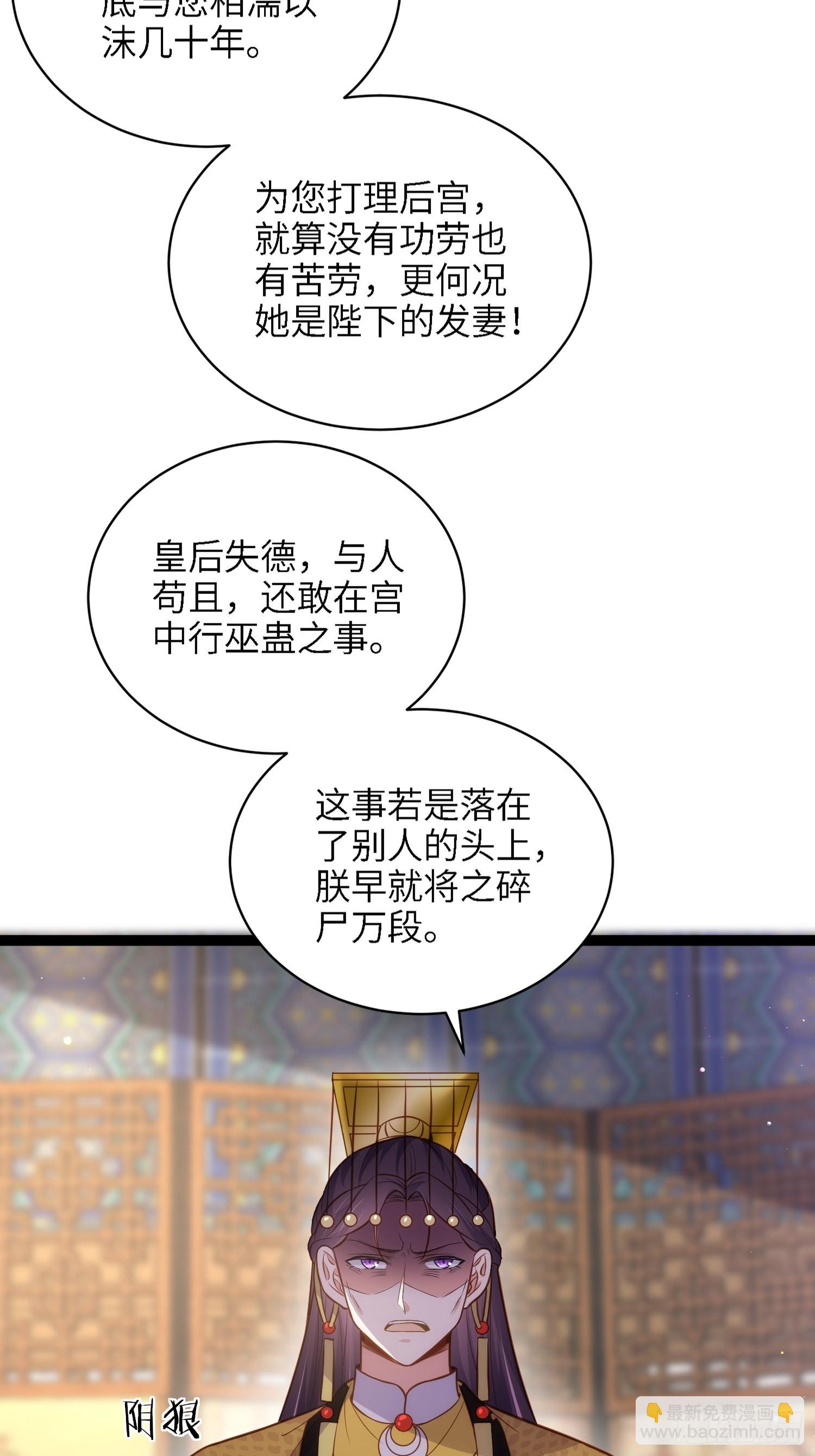 宦妃天下（太監王爺強娶我） - 第237話 陸相跪迎本座呀 - 5