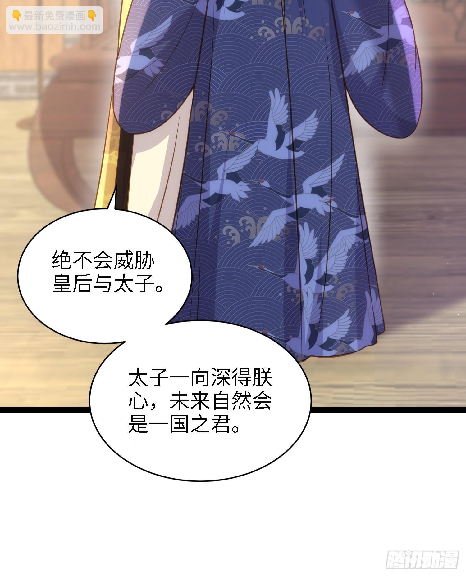 宦妃天下（太監王爺強娶我） - 第237話 陸相跪迎本座呀 - 2