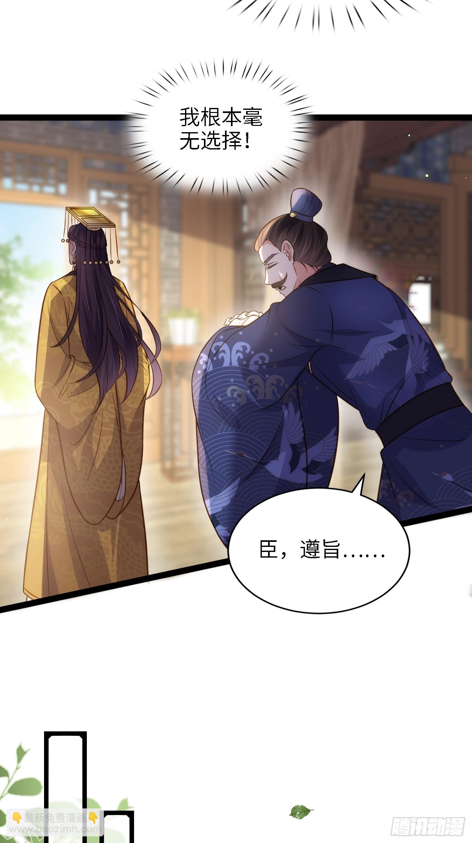 宦妃天下（太監王爺強娶我） - 第237話 陸相跪迎本座呀 - 4