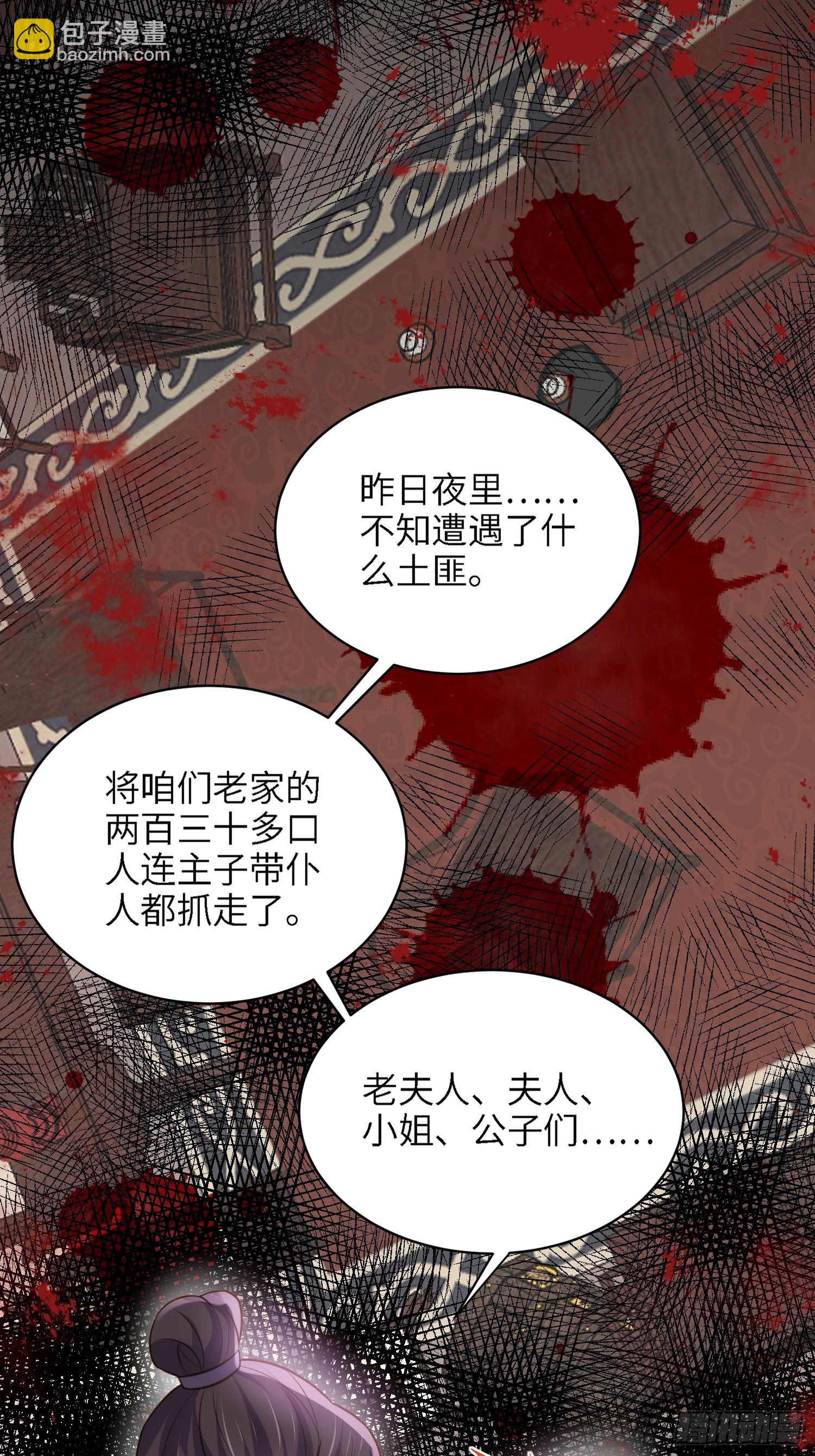 宦妃天下（太監王爺強娶我） - 第237話 陸相跪迎本座呀 - 1