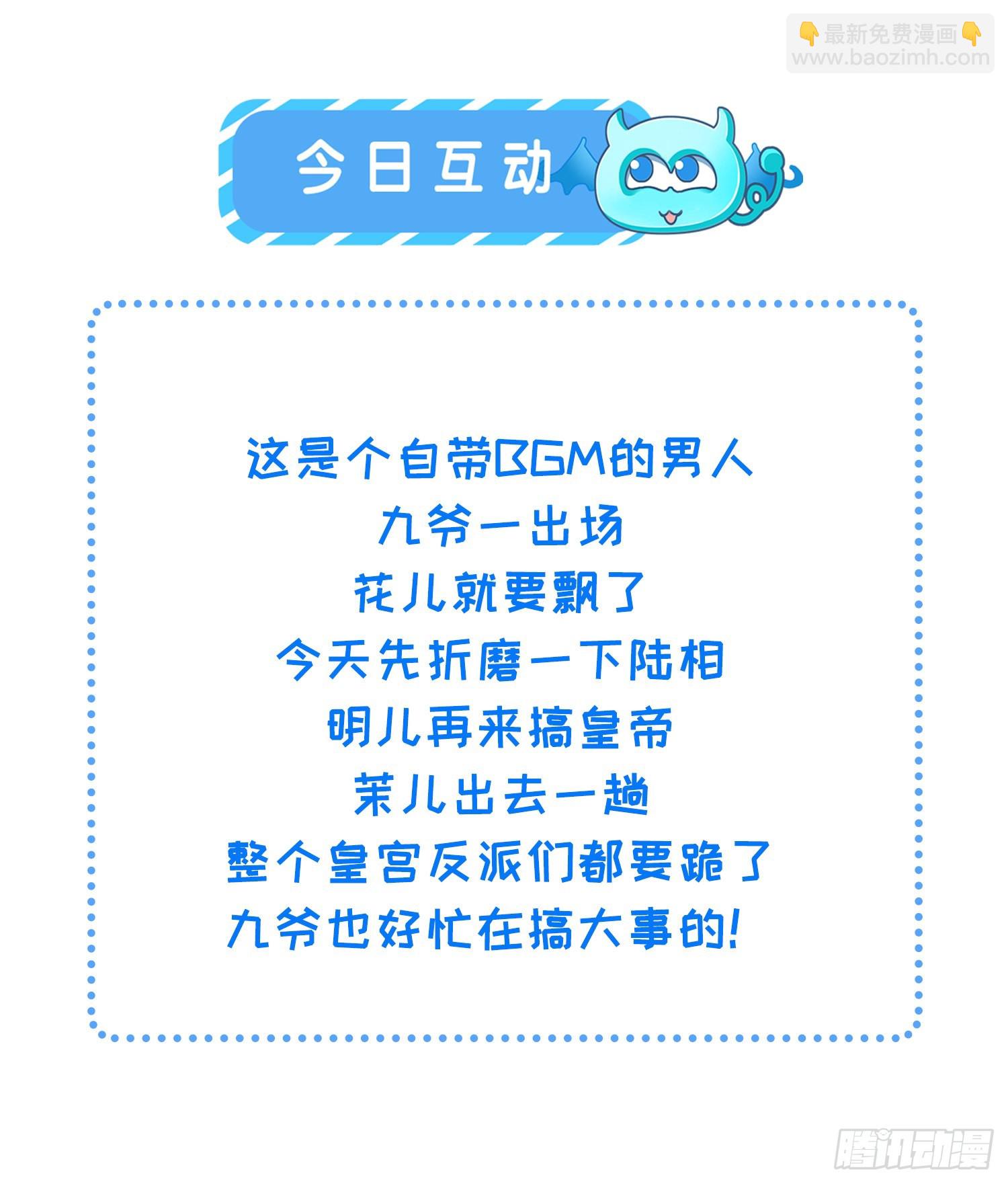 宦妃天下（太監王爺強娶我） - 第237話 陸相跪迎本座呀 - 3