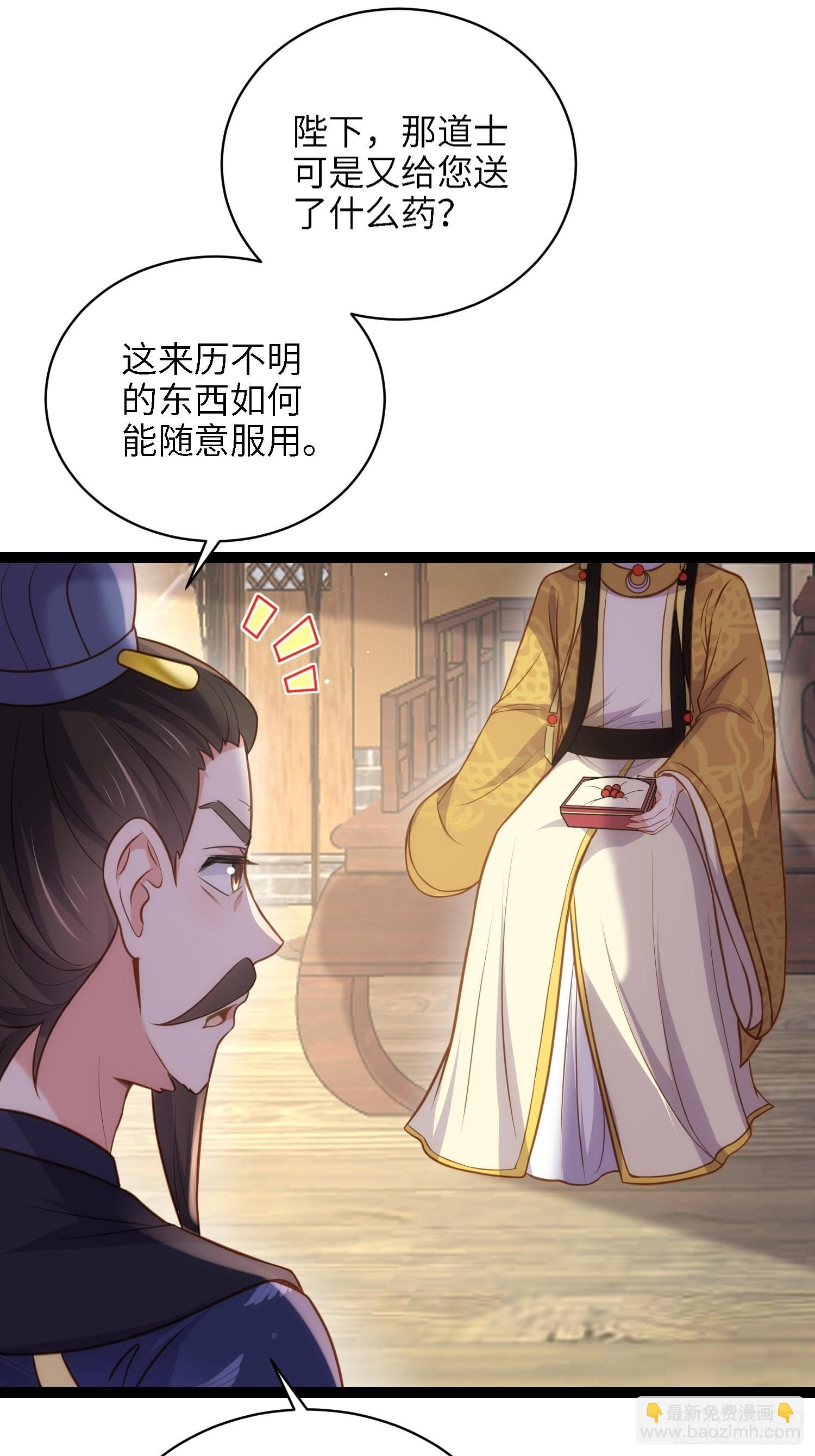 宦妃天下（太監王爺強娶我） - 第237話 陸相跪迎本座呀 - 2