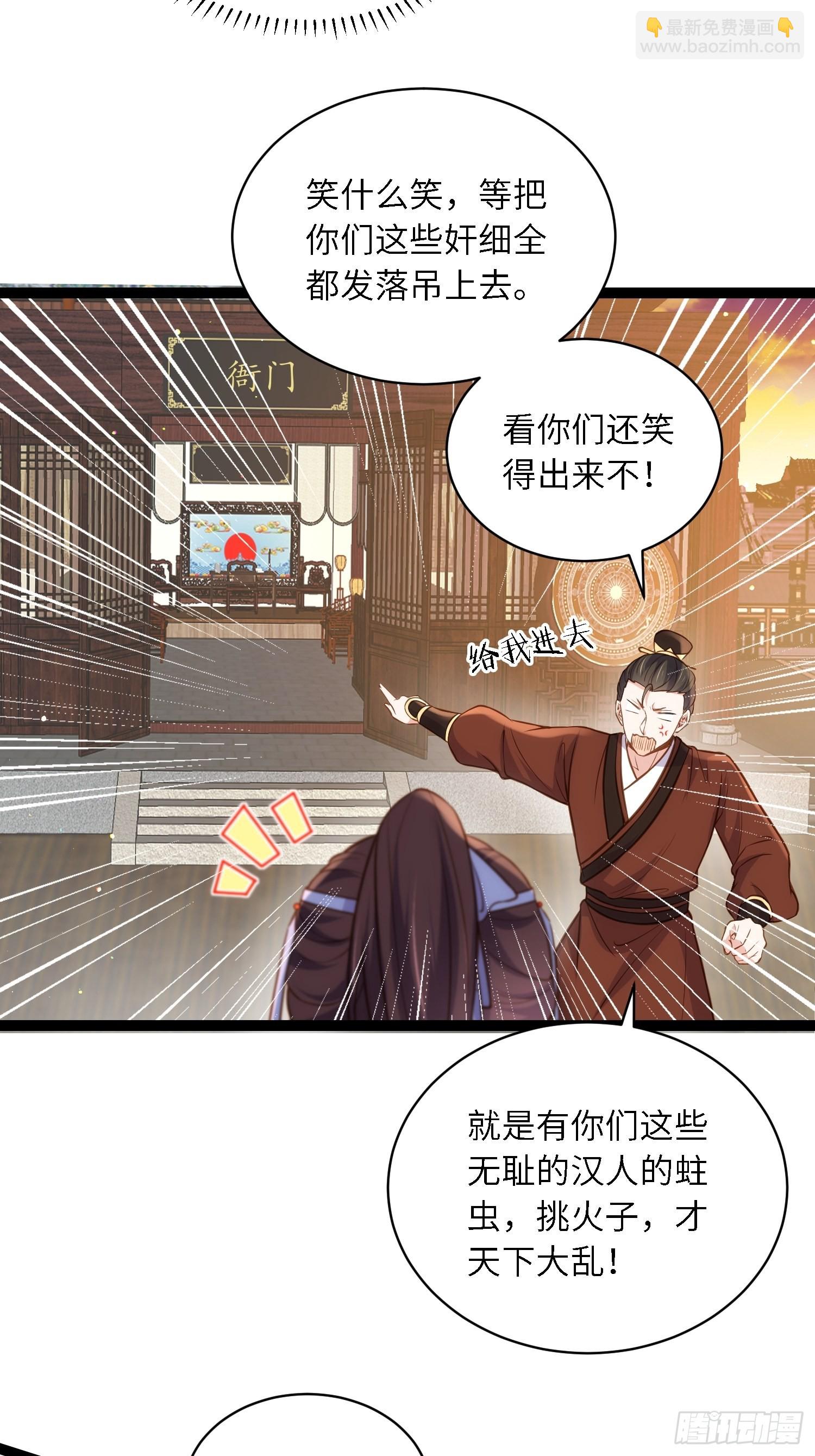 宦妃天下（太監王爺強娶我） - 第239話 異族城主 - 1