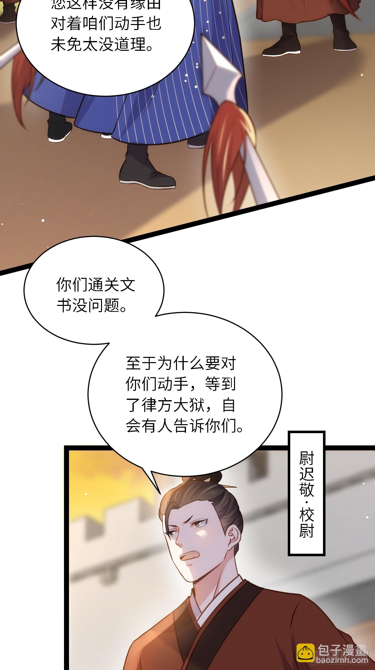 宦妃天下（太監王爺強娶我） - 第239話 異族城主 - 3