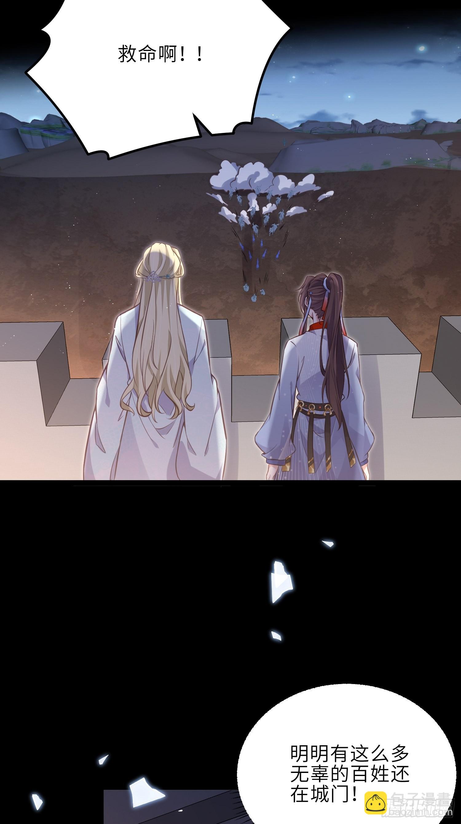 宦妃天下（太監王爺強娶我） - 第241話 亡靈之女 - 3